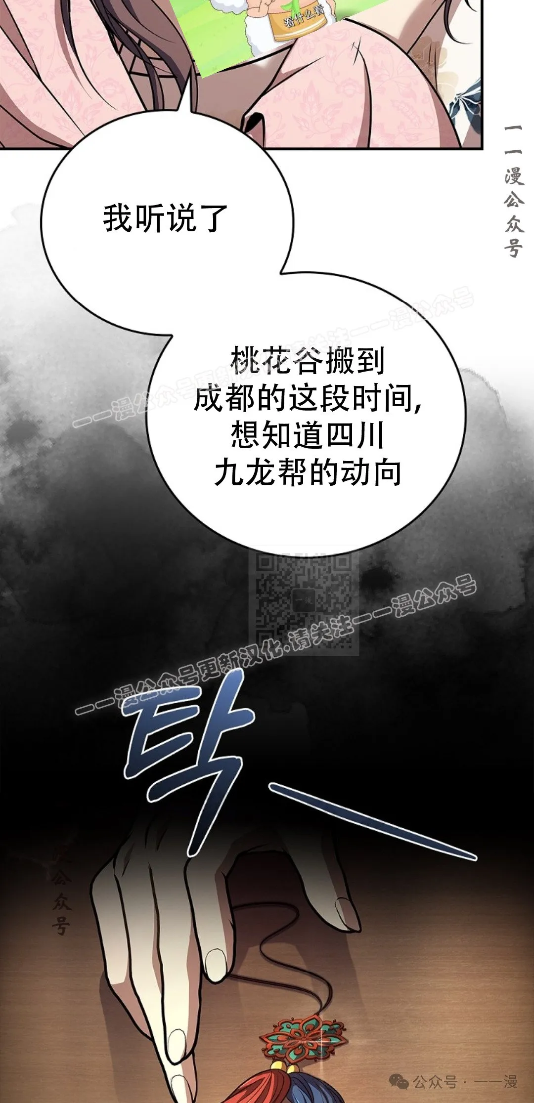 第76集 第27页