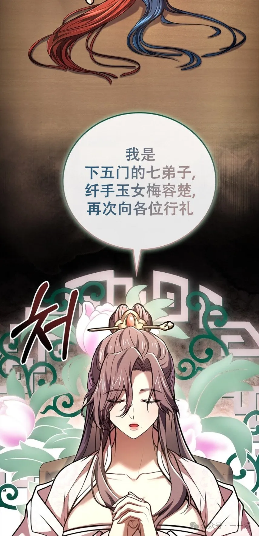 第76集 第28页