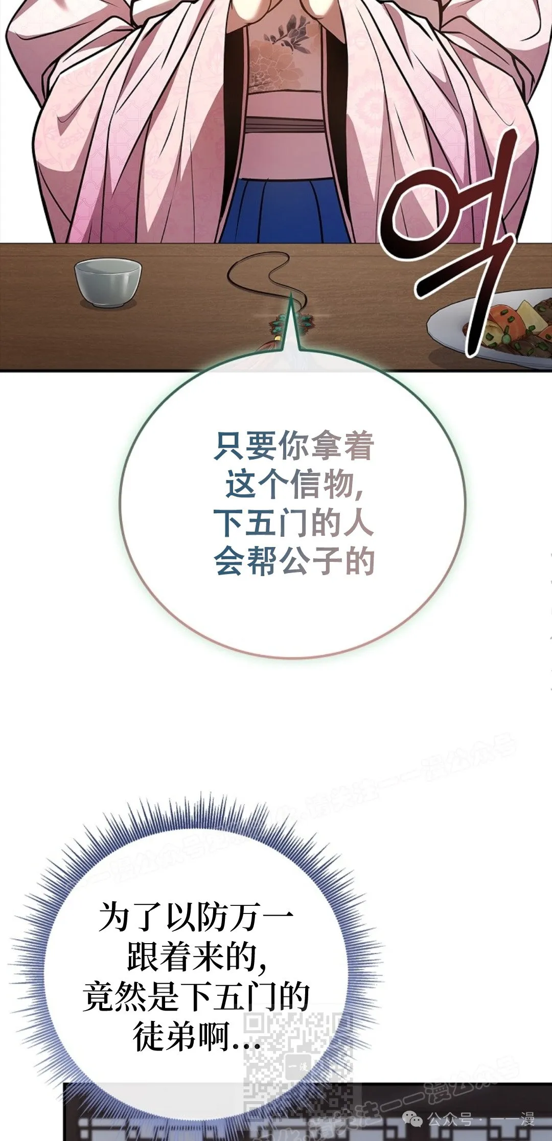 第76集 第29页