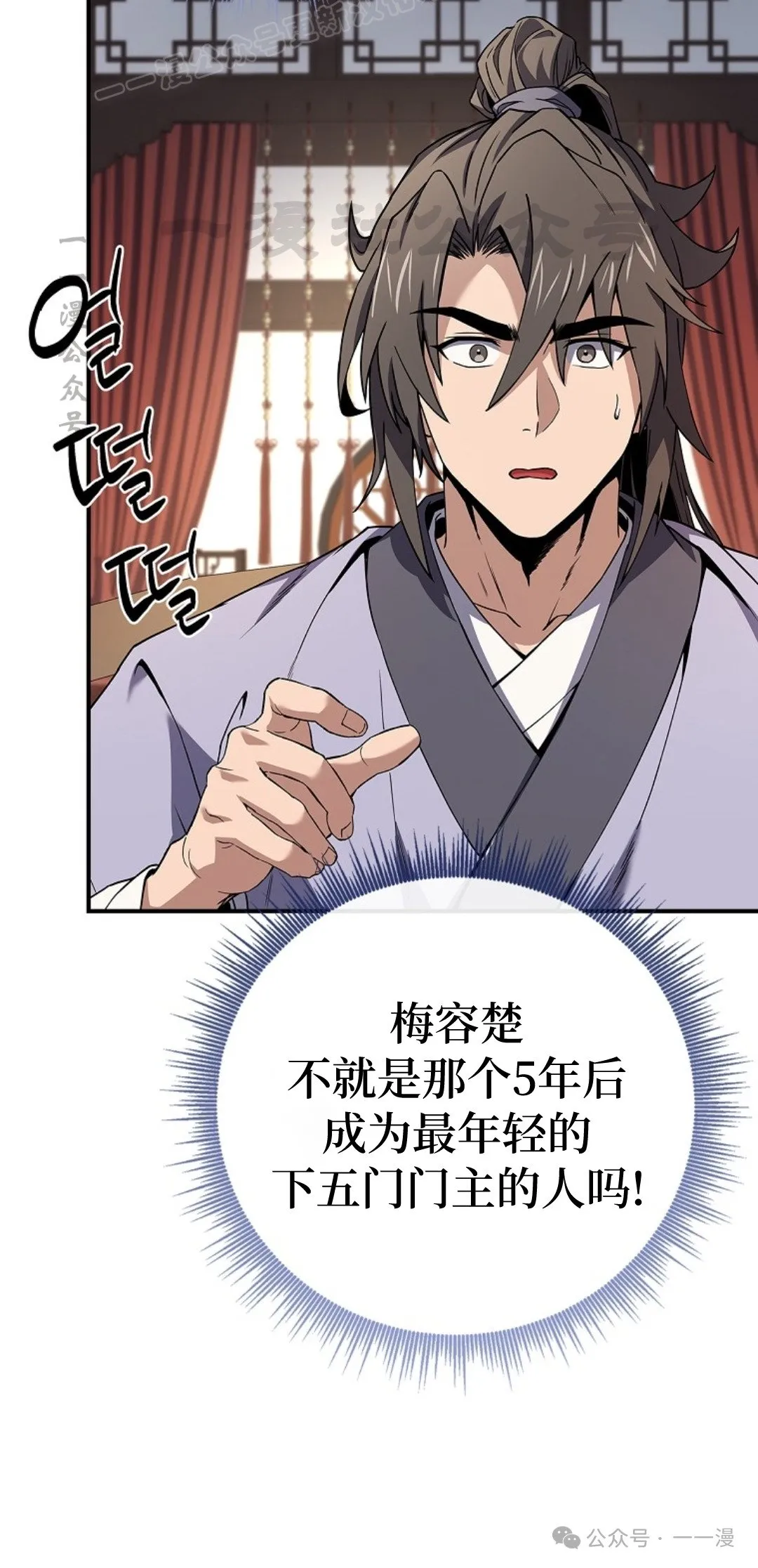 第76集 第30页
