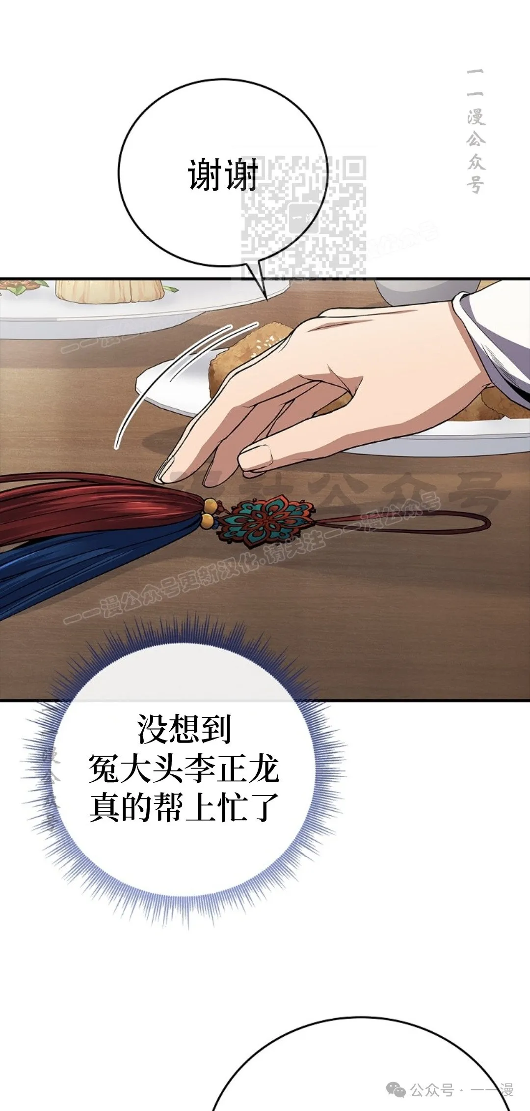 第76集 第31页