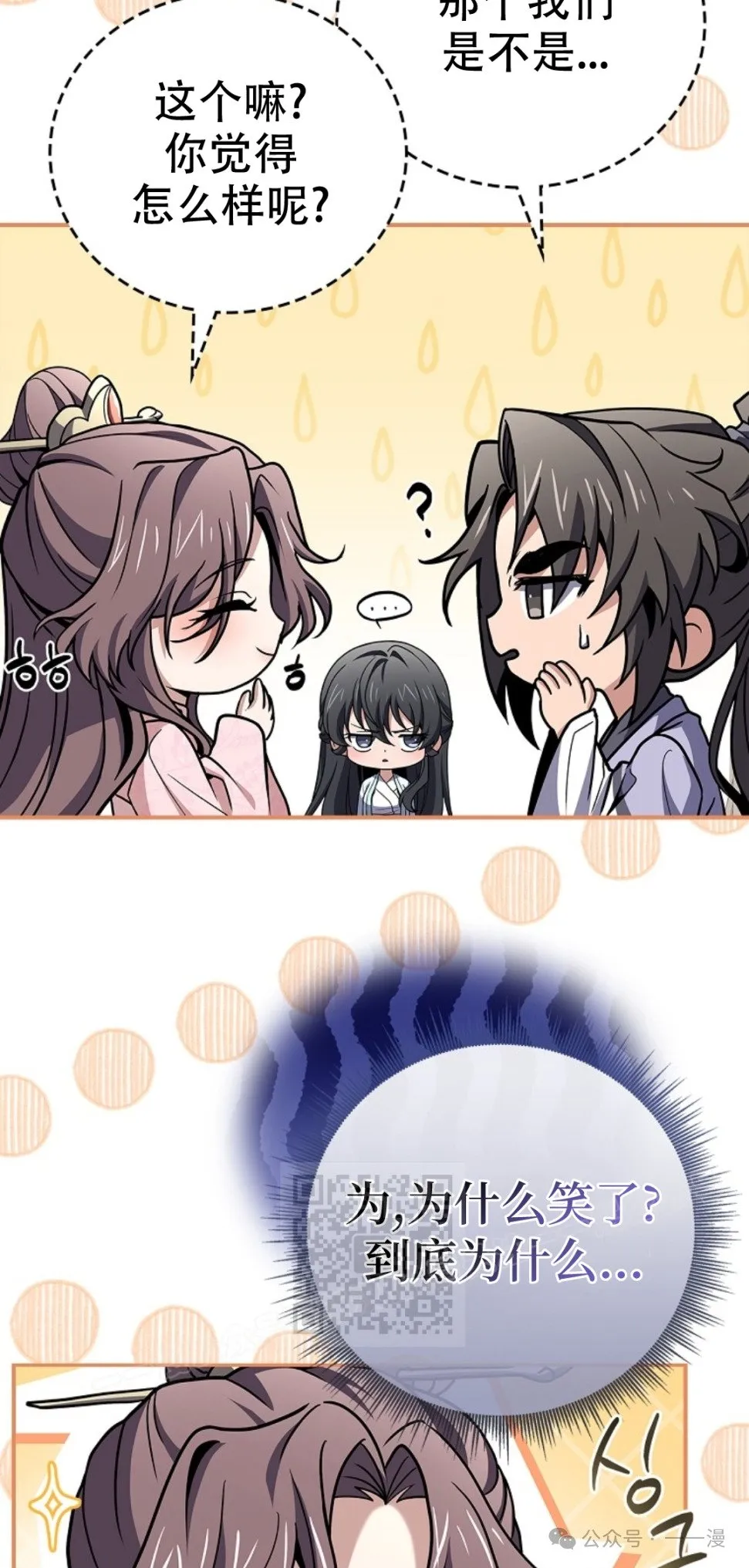 第76集 第33页