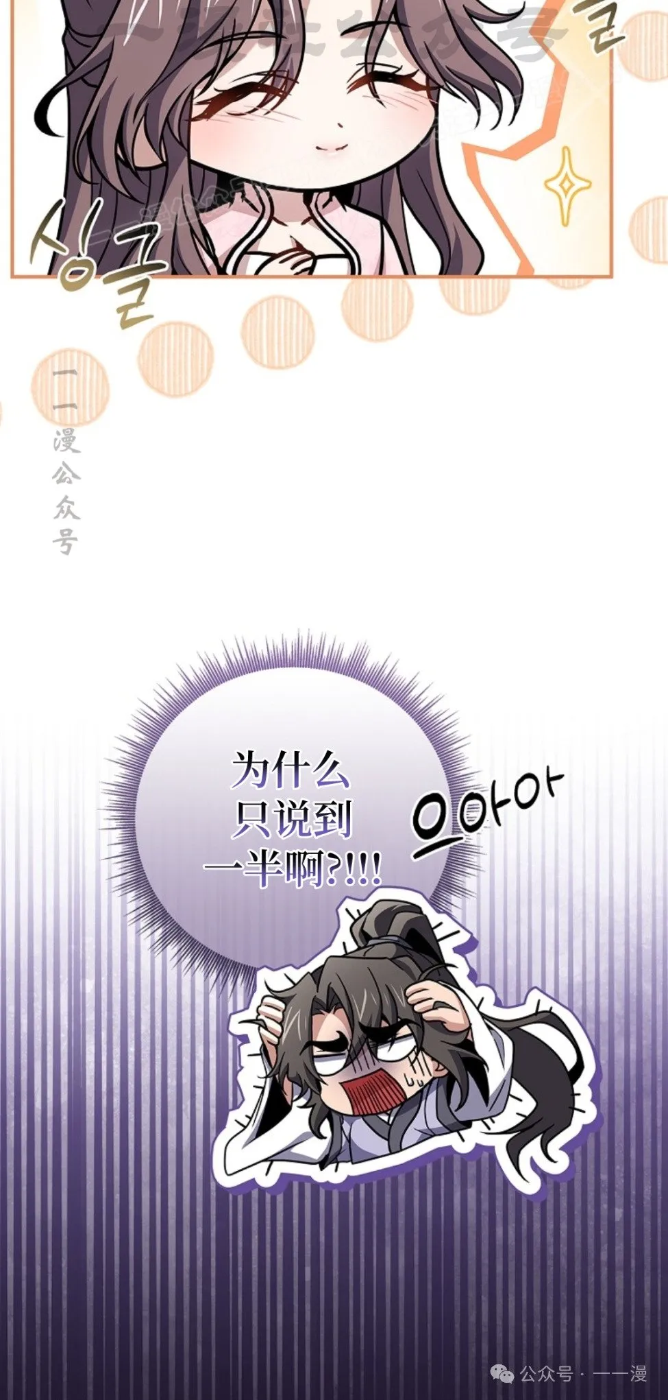 第76集 第34页
