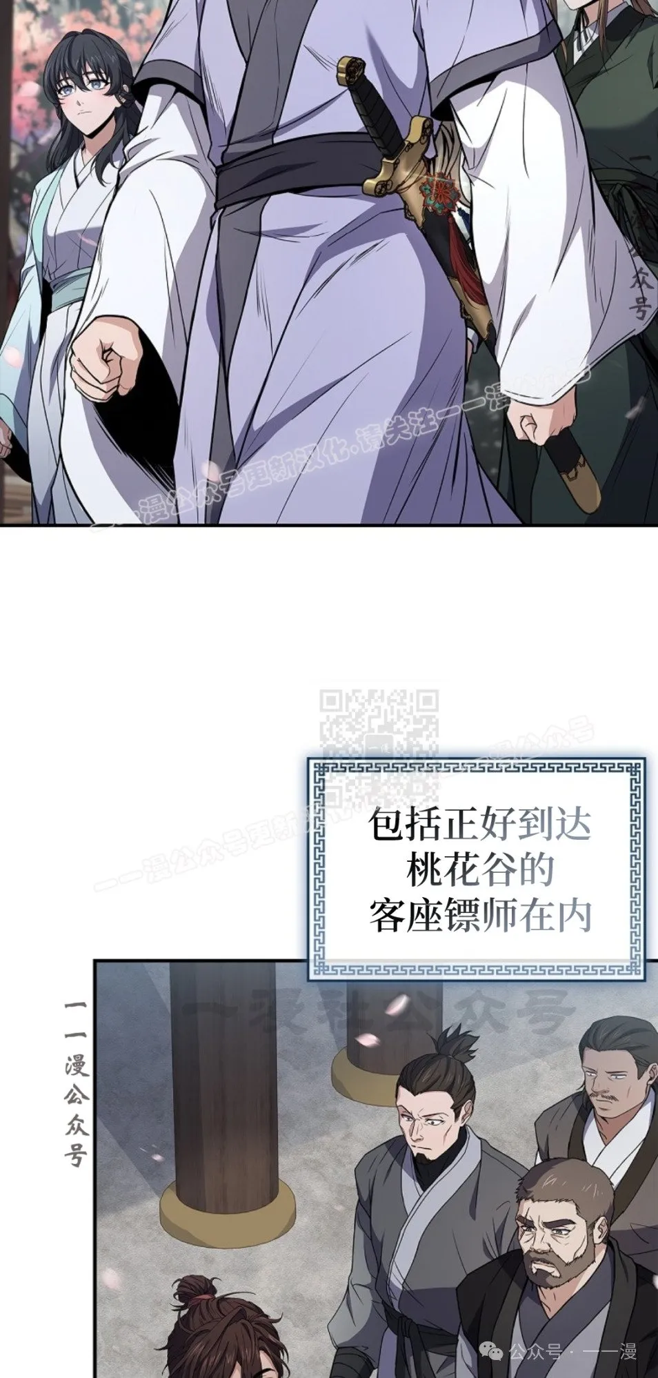 第76集 第37页