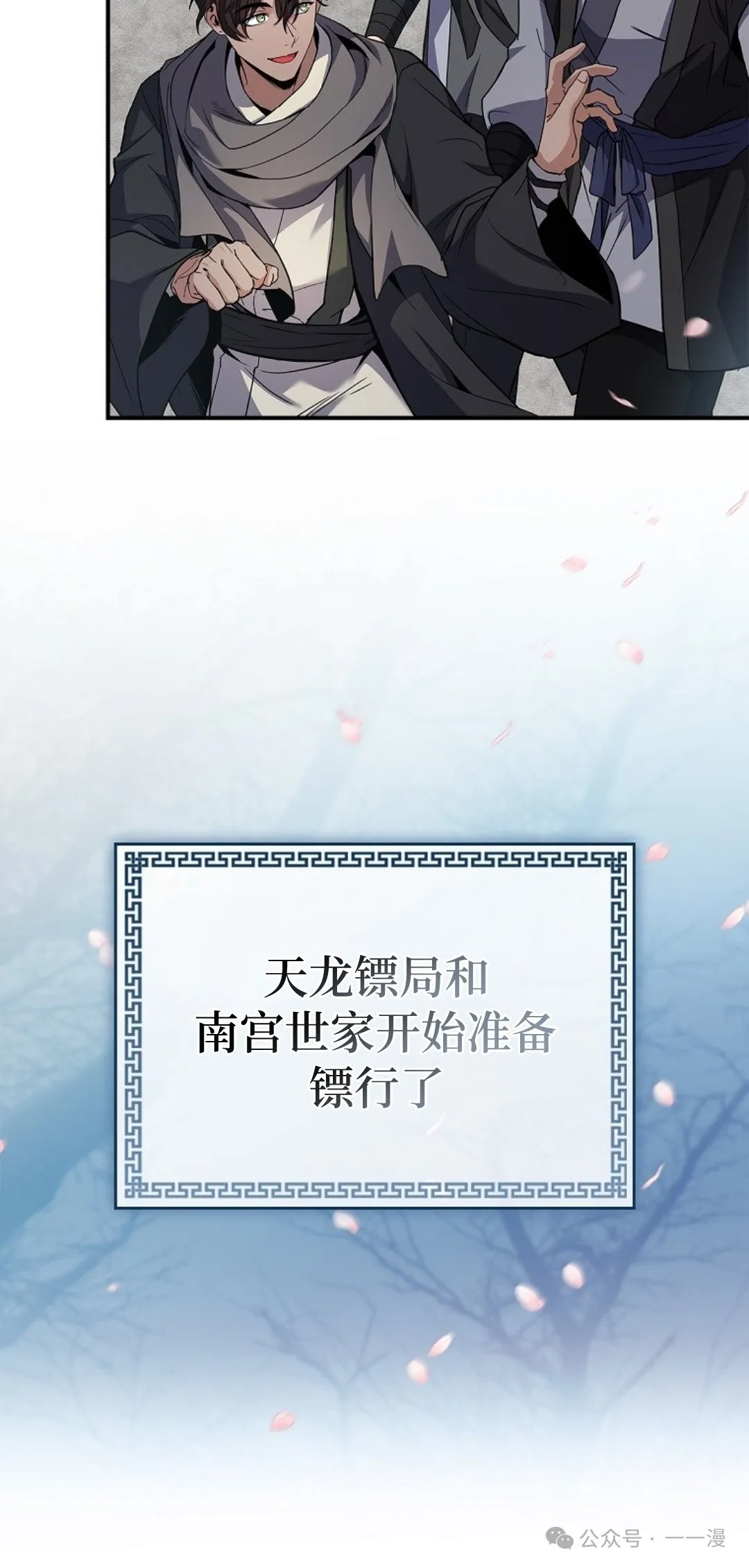 第76集 第38页