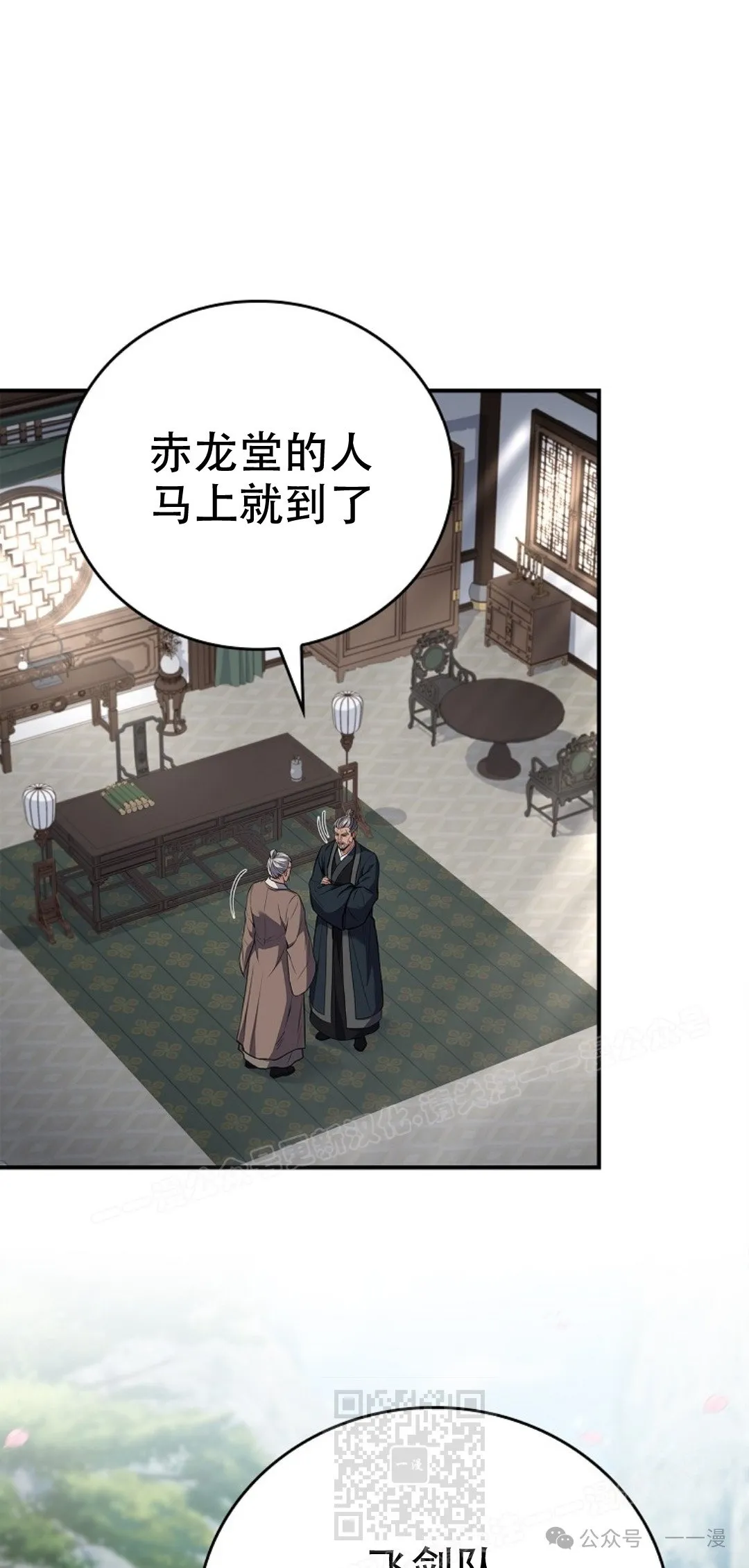 第76集 第39页