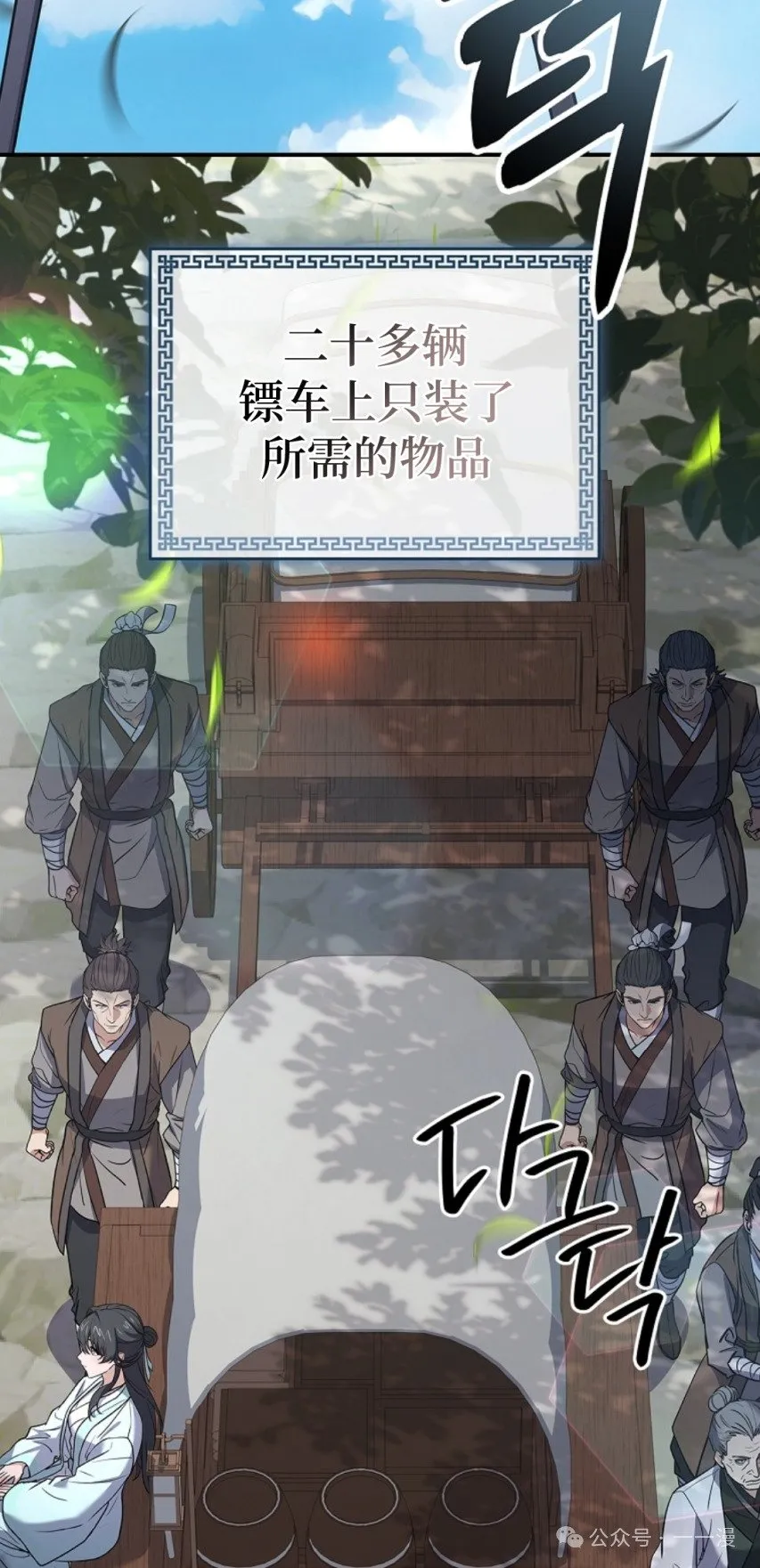 第76集 第42页