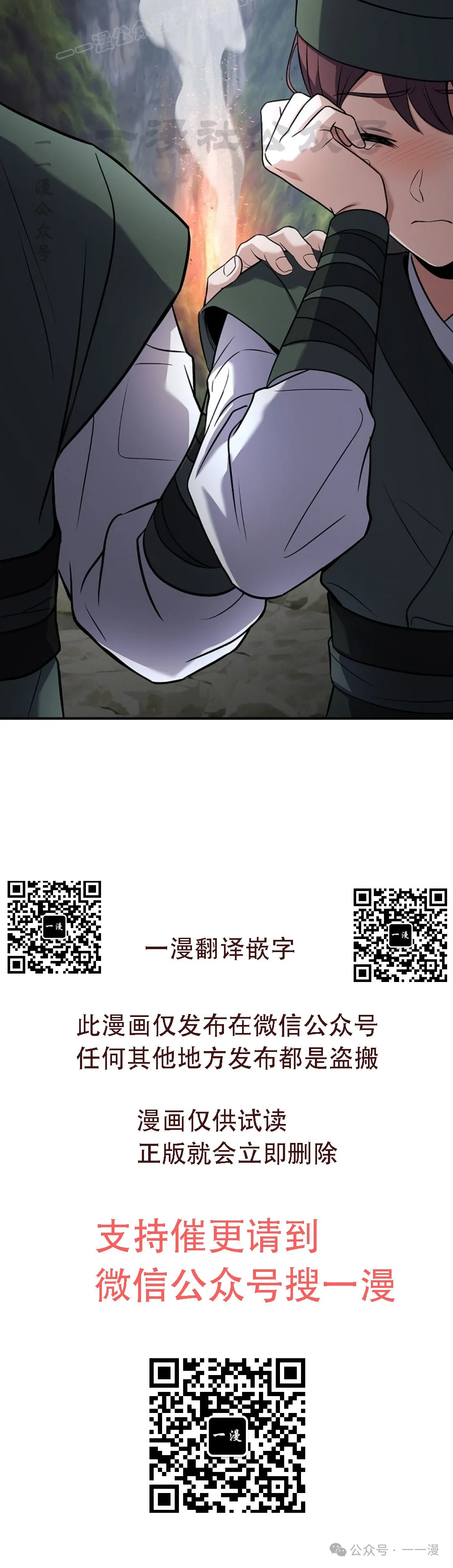 第76集 第50页