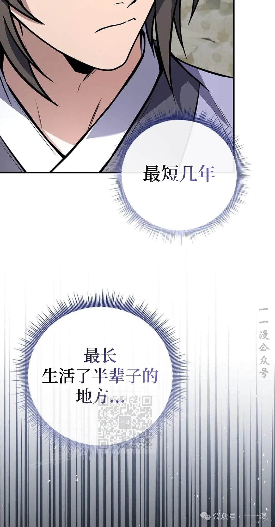 第76集 第53页