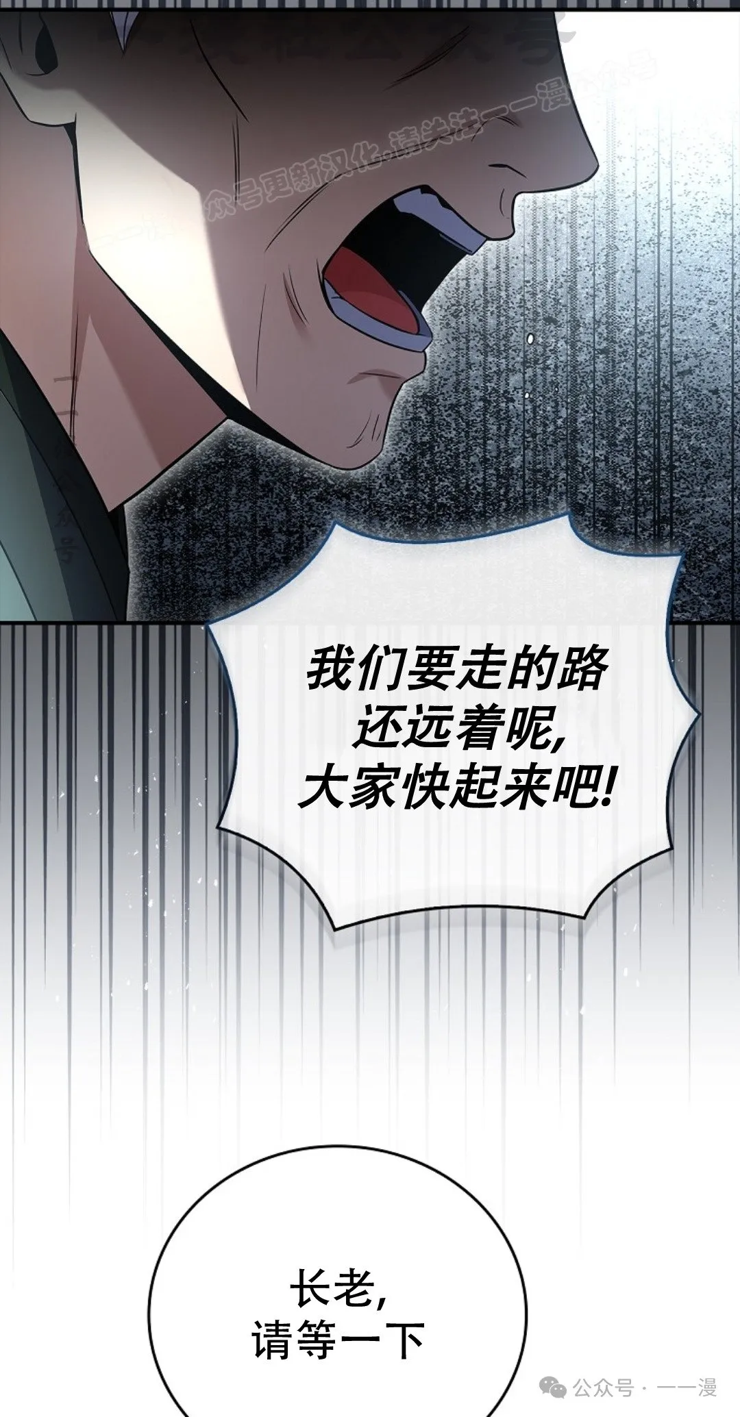 第76集 第54页