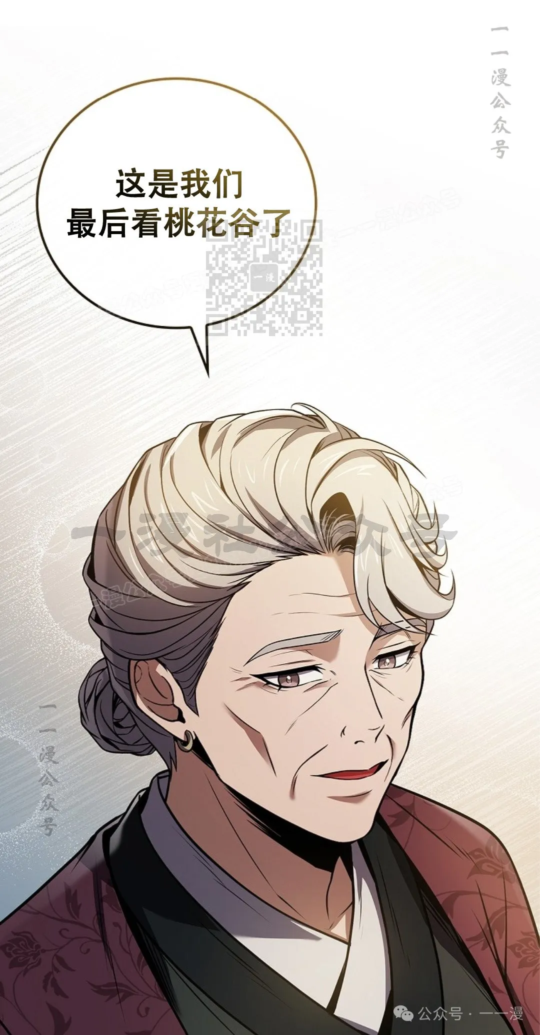 第76集 第56页