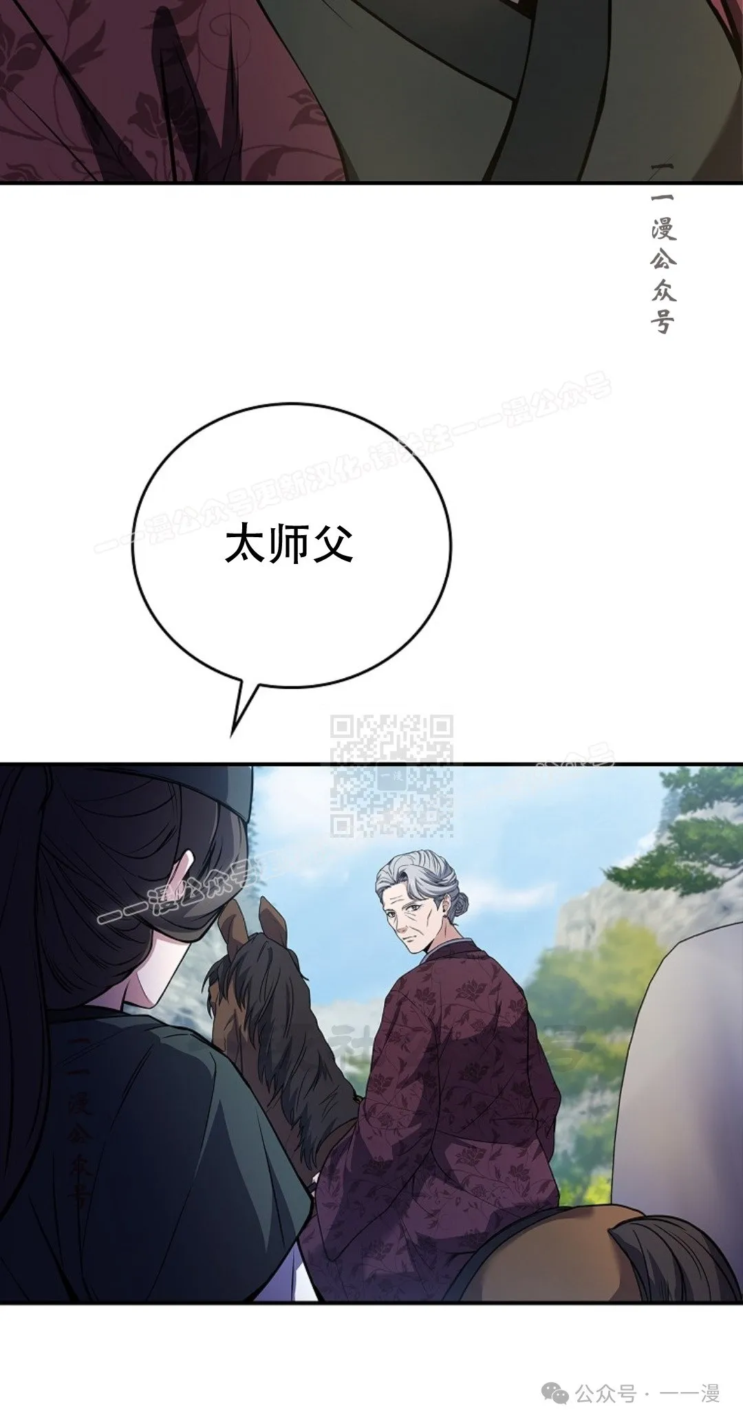 第76集 第57页