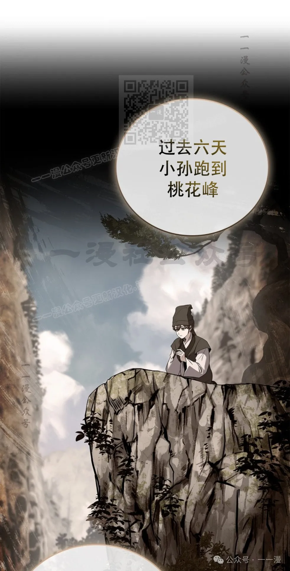 第76集 第61页