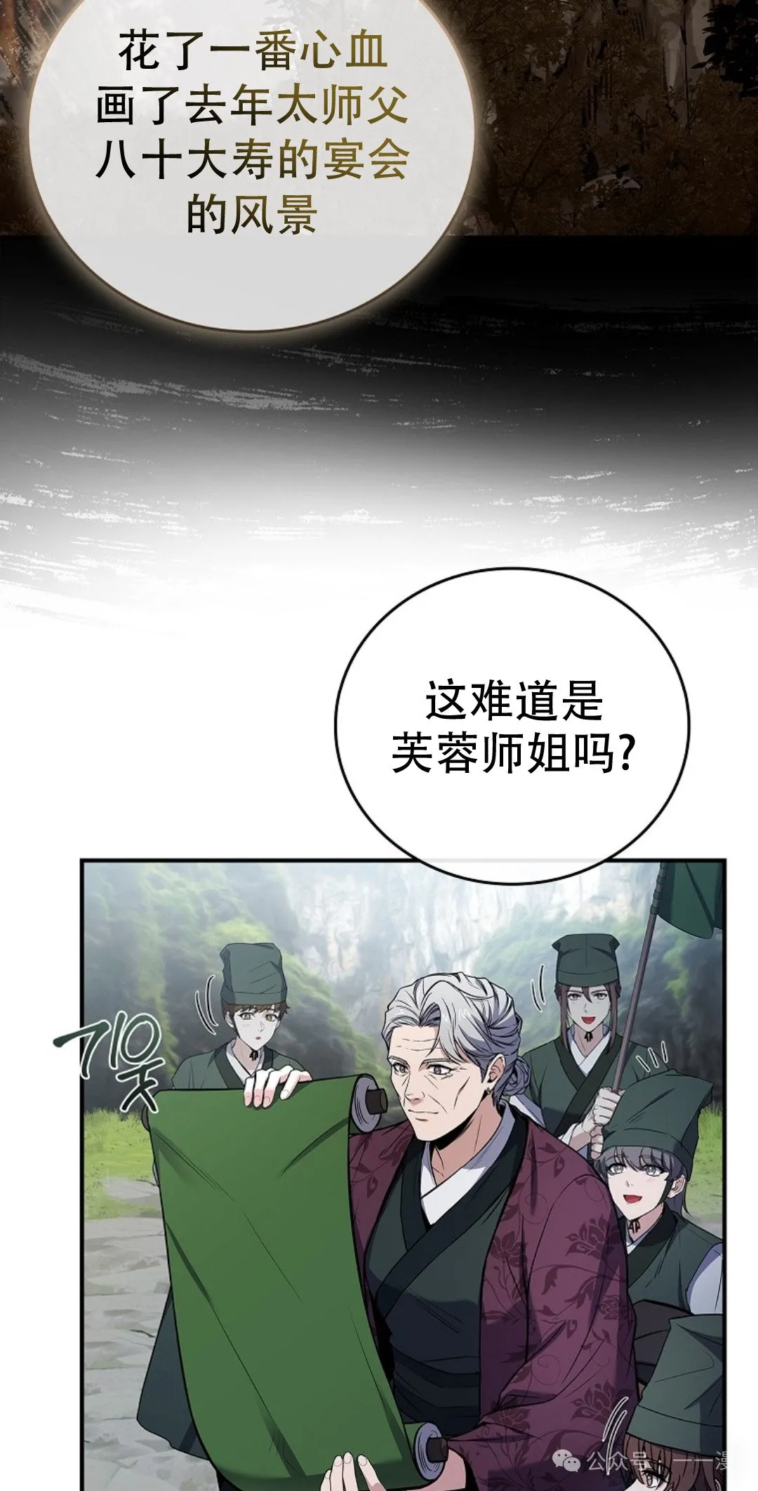 第76集 第62页