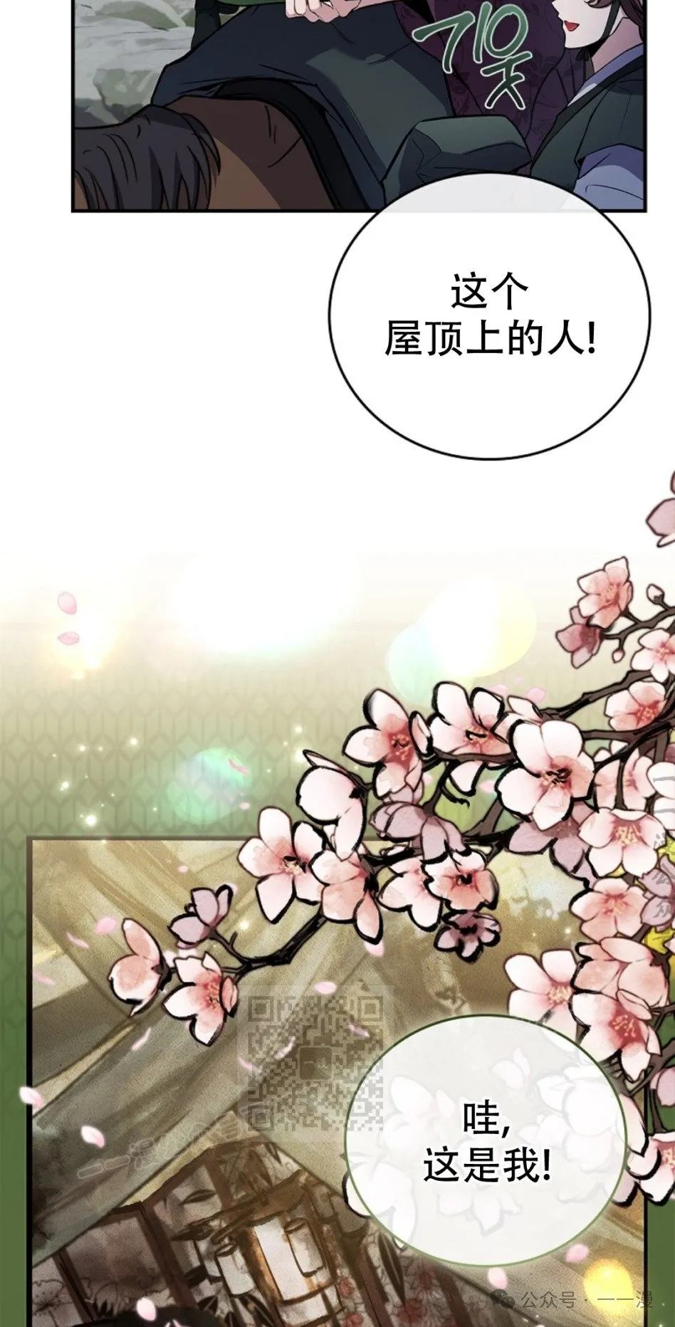 第76集 第63页