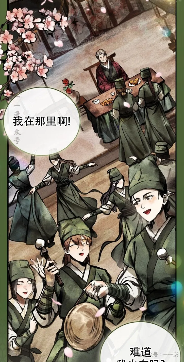 第76集 第64页