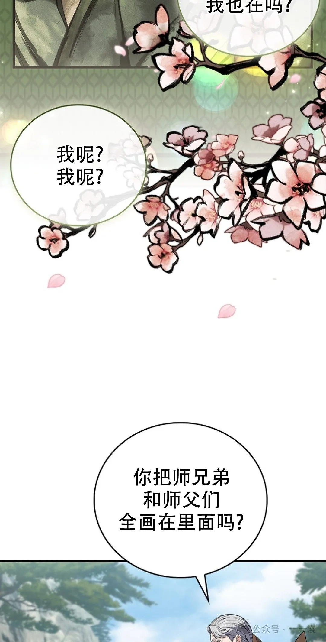 第76集 第65页