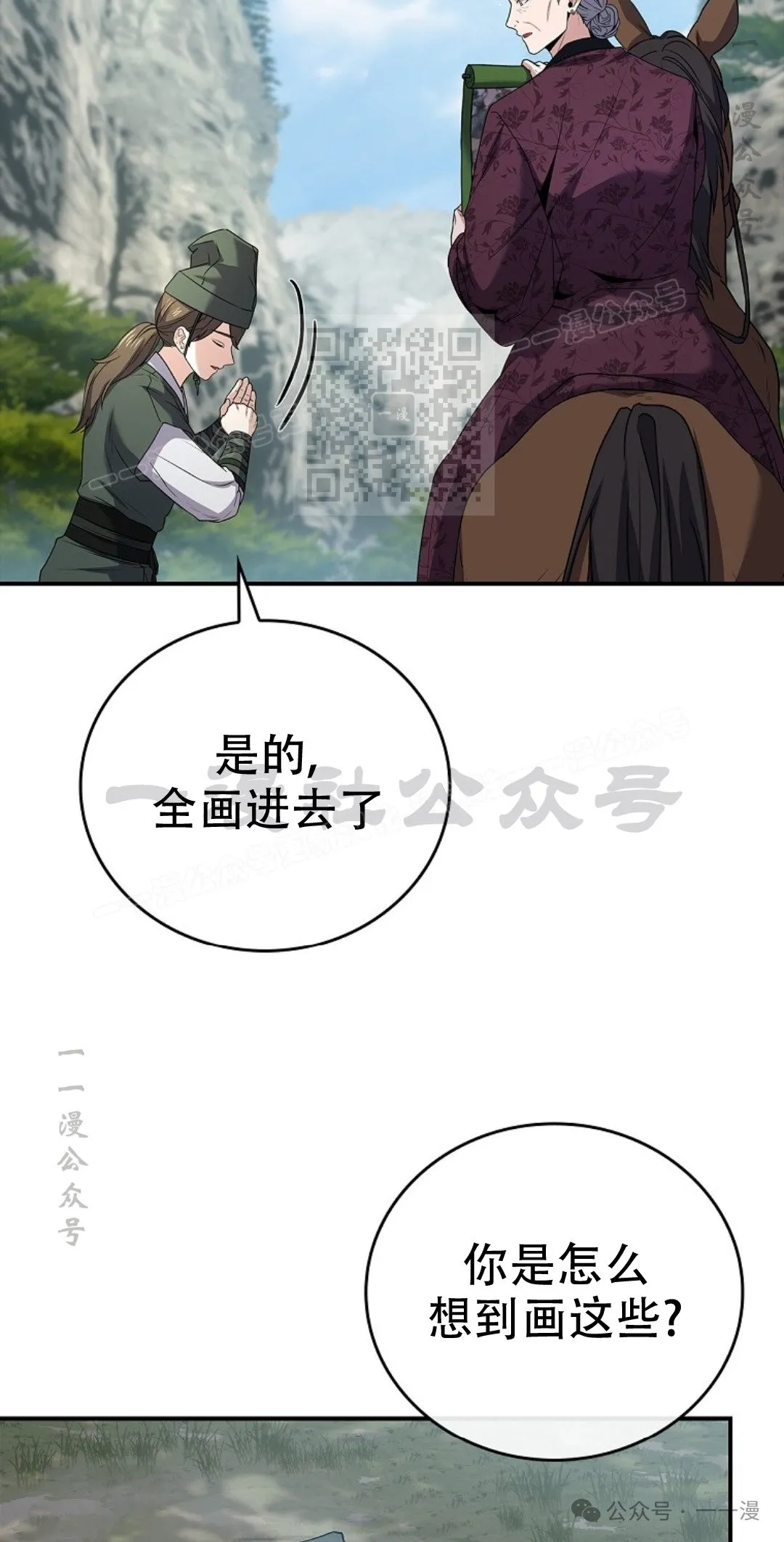 第76集 第66页