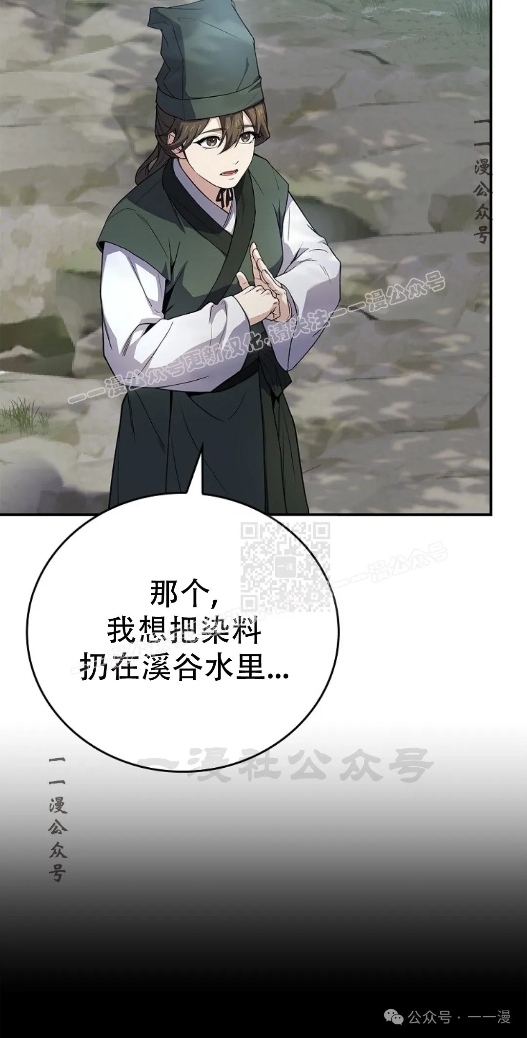 第76集 第67页