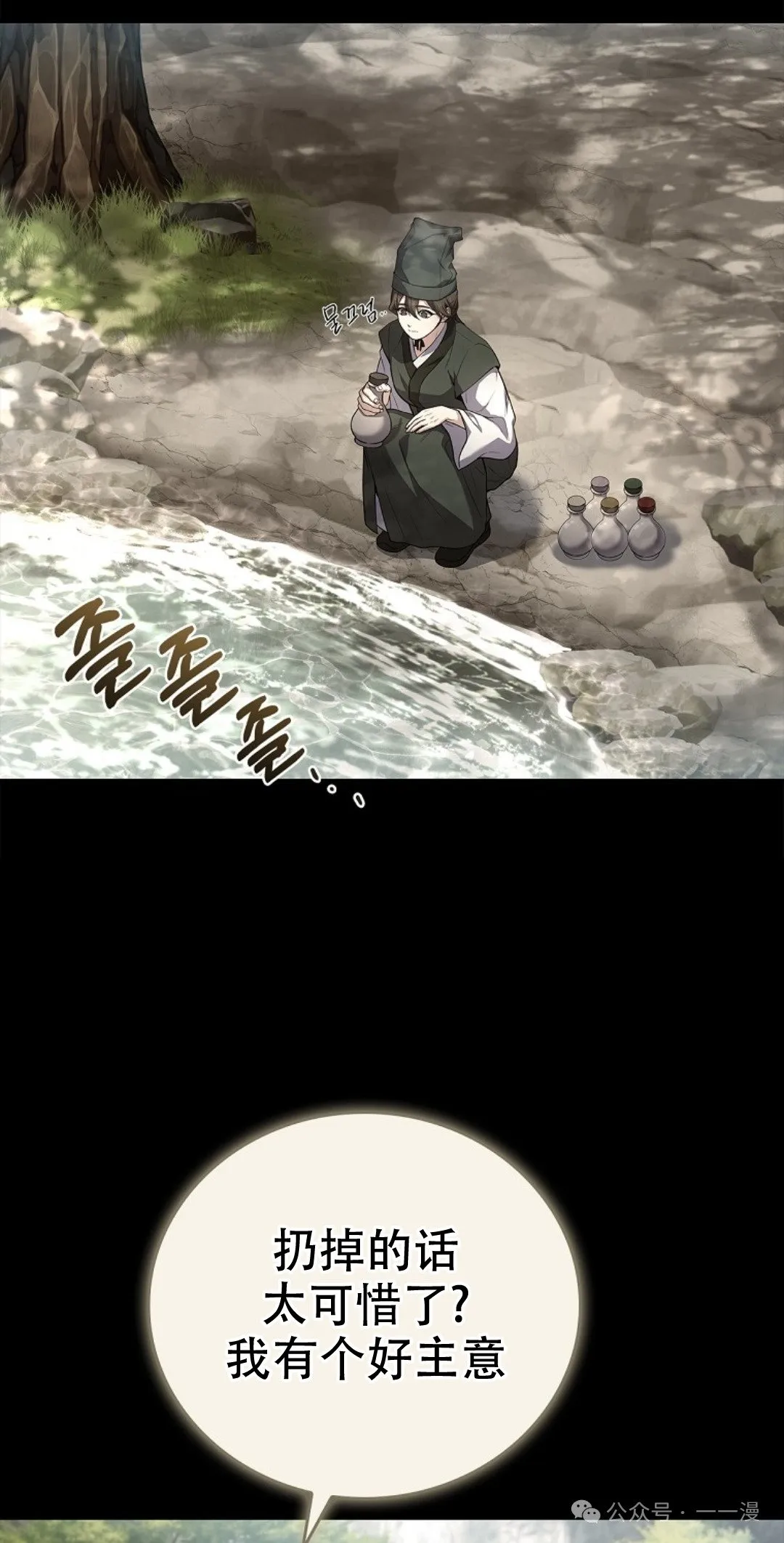 第76集 第68页