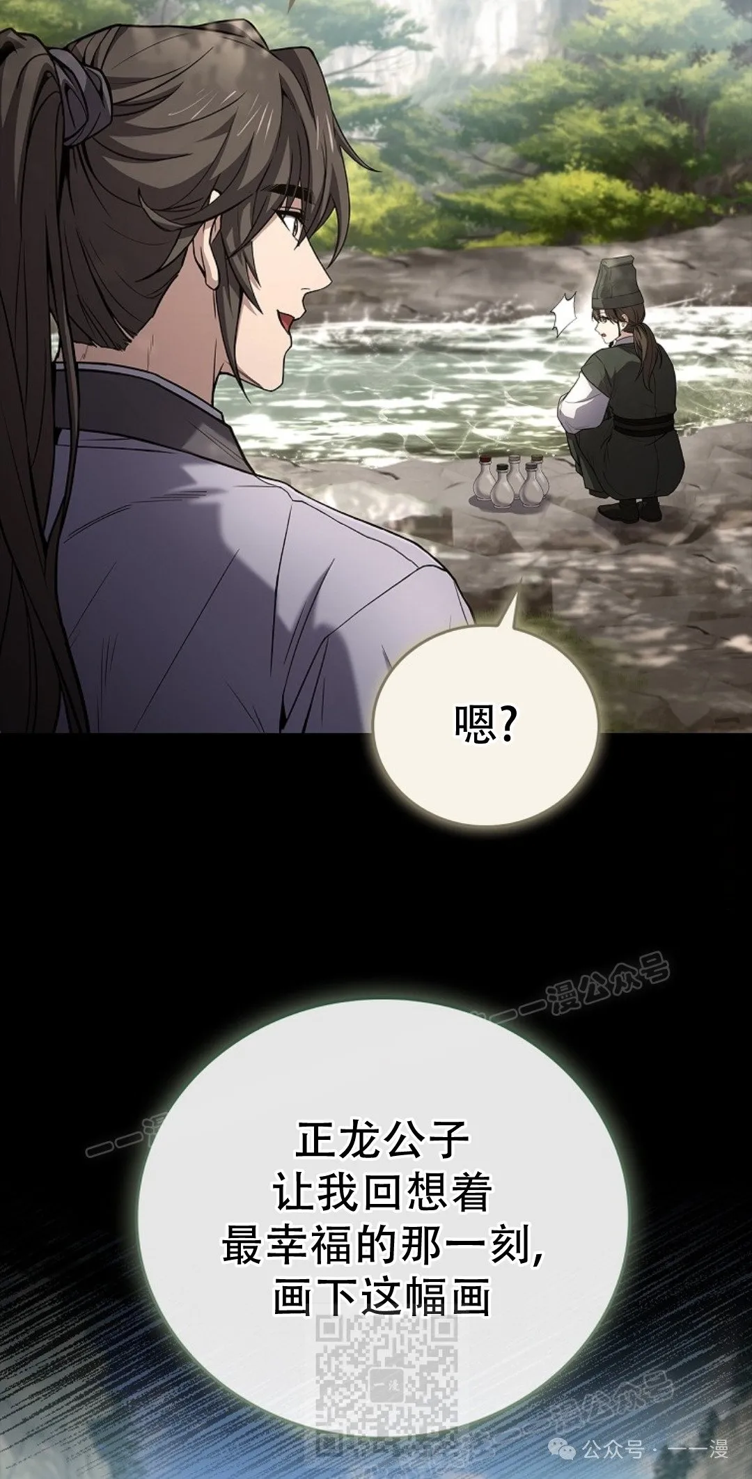 第76集 第69页