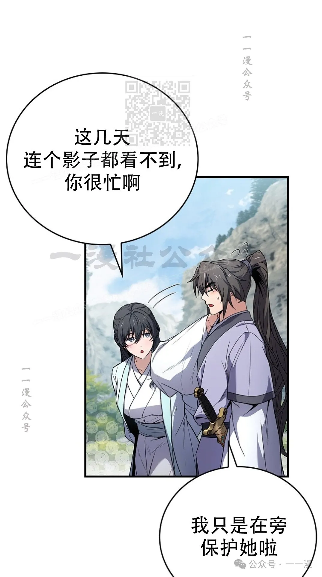 第76集 第71页