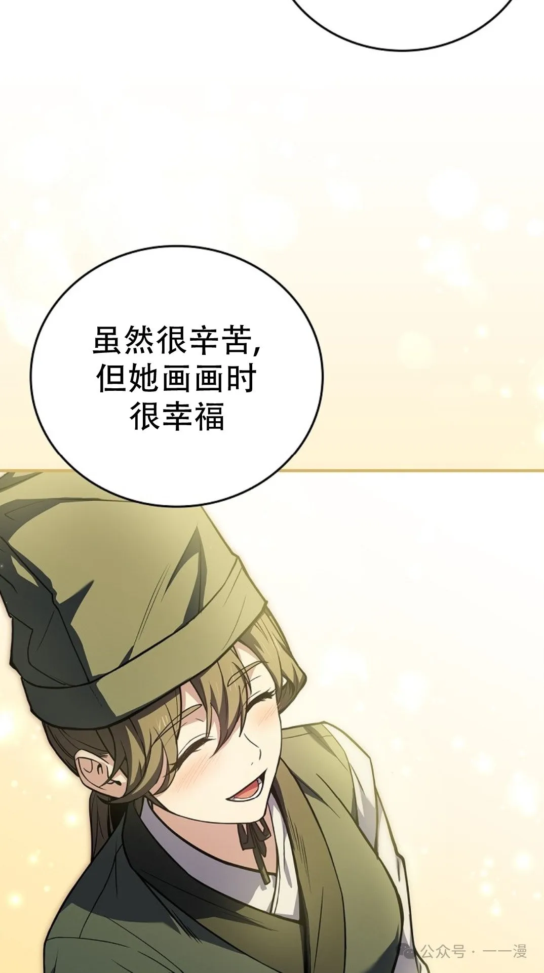 第76集 第72页