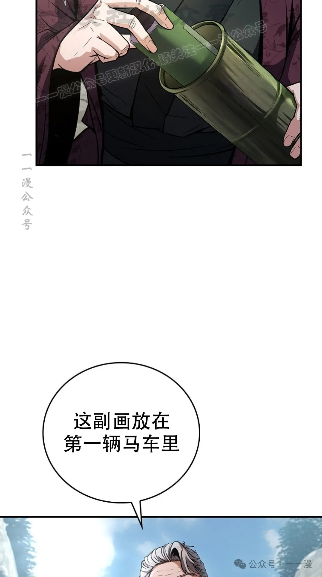 第76集 第74页
