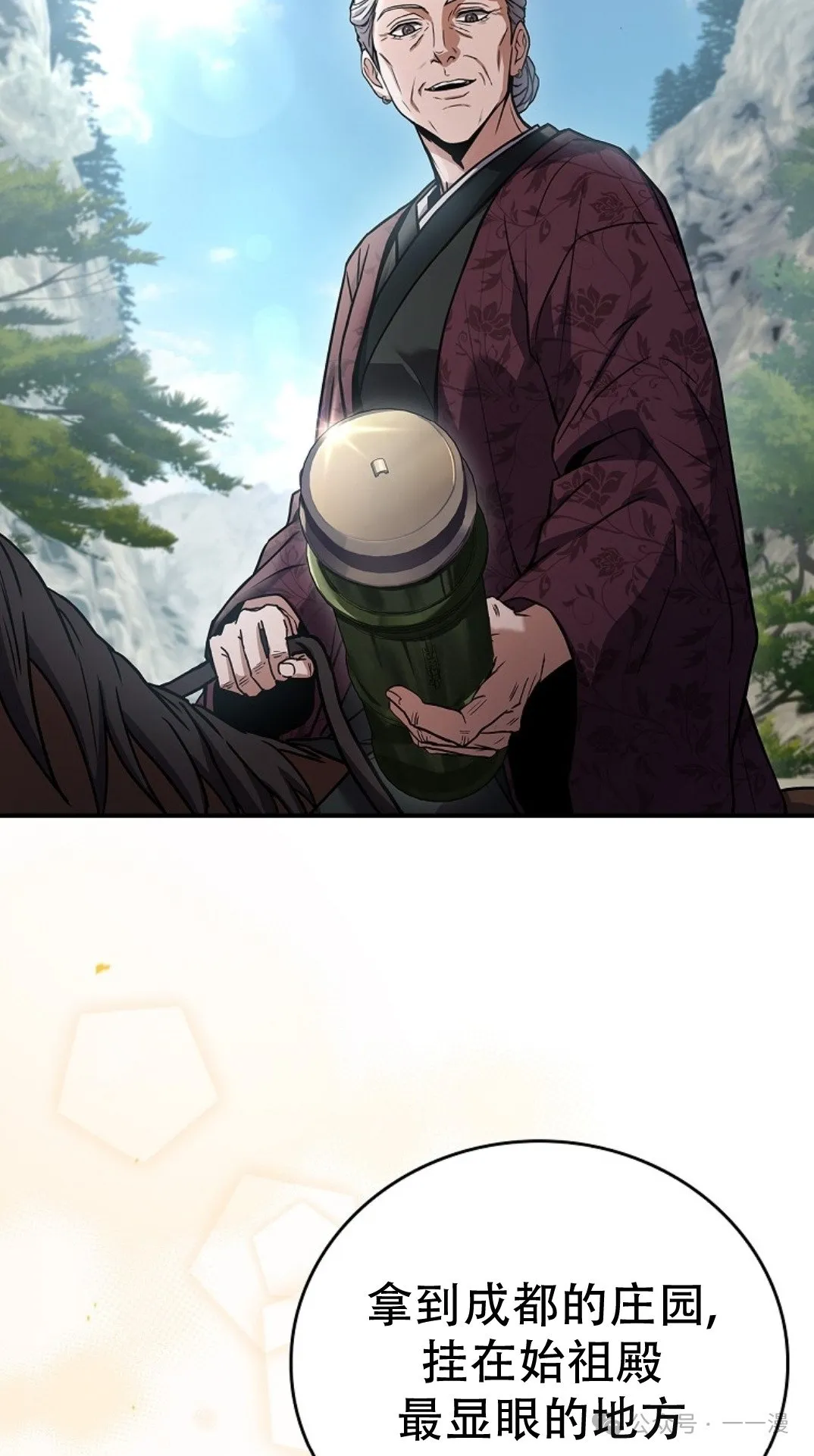 第76集 第75页