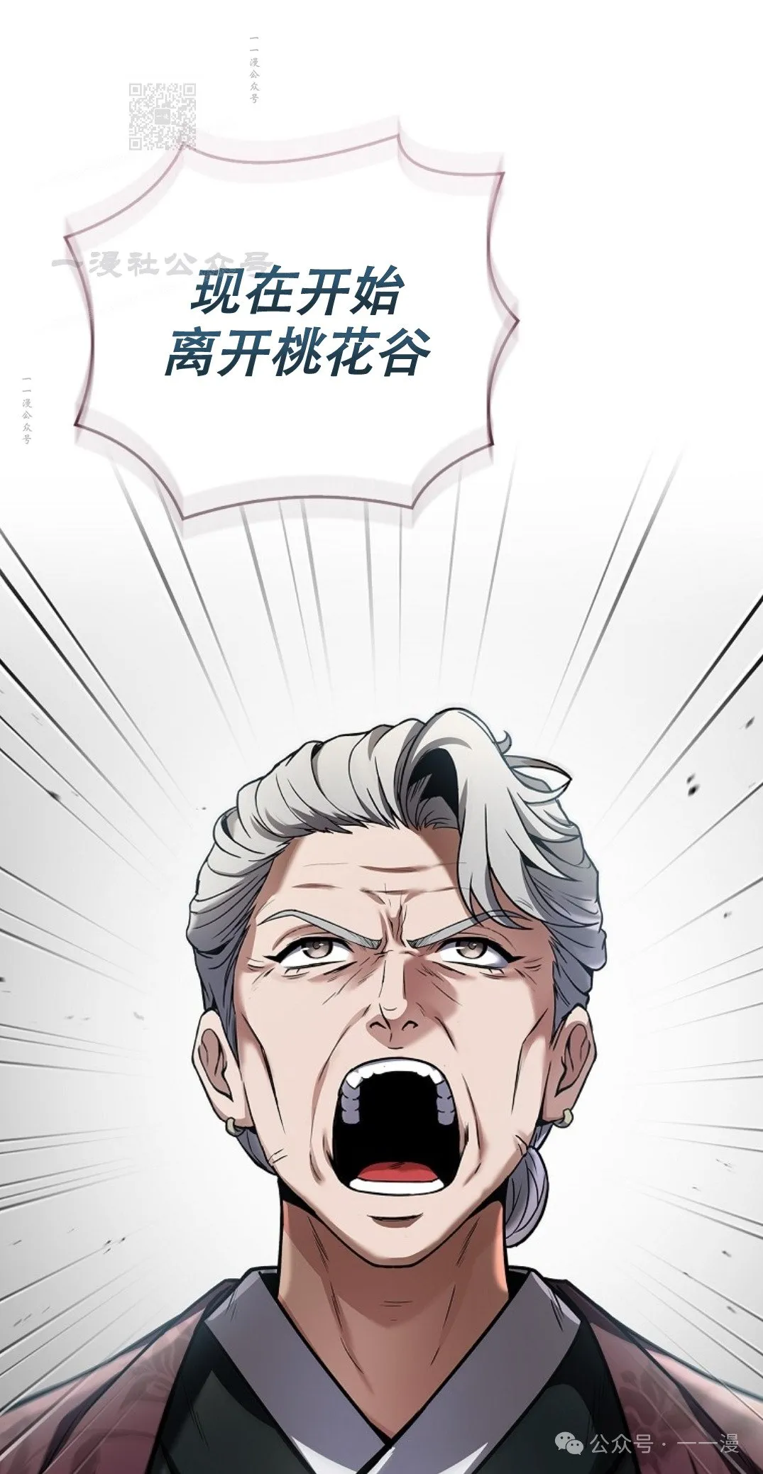 第76集 第81页