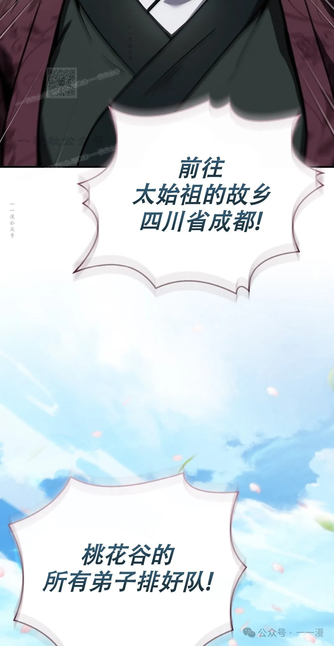 第76集 第82页