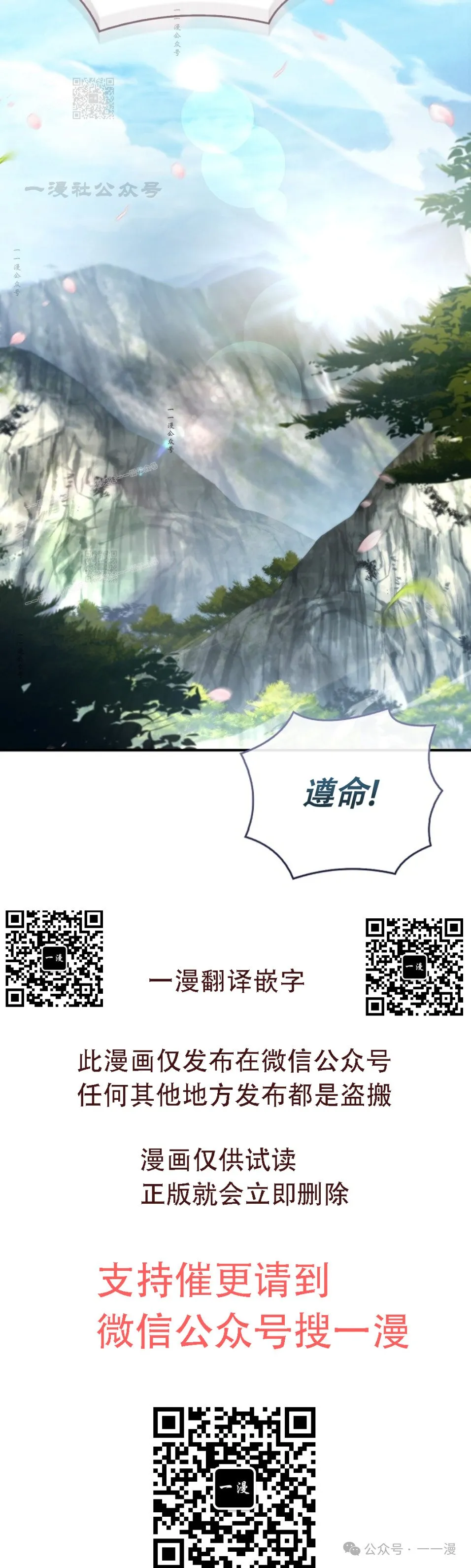 第76集 第83页