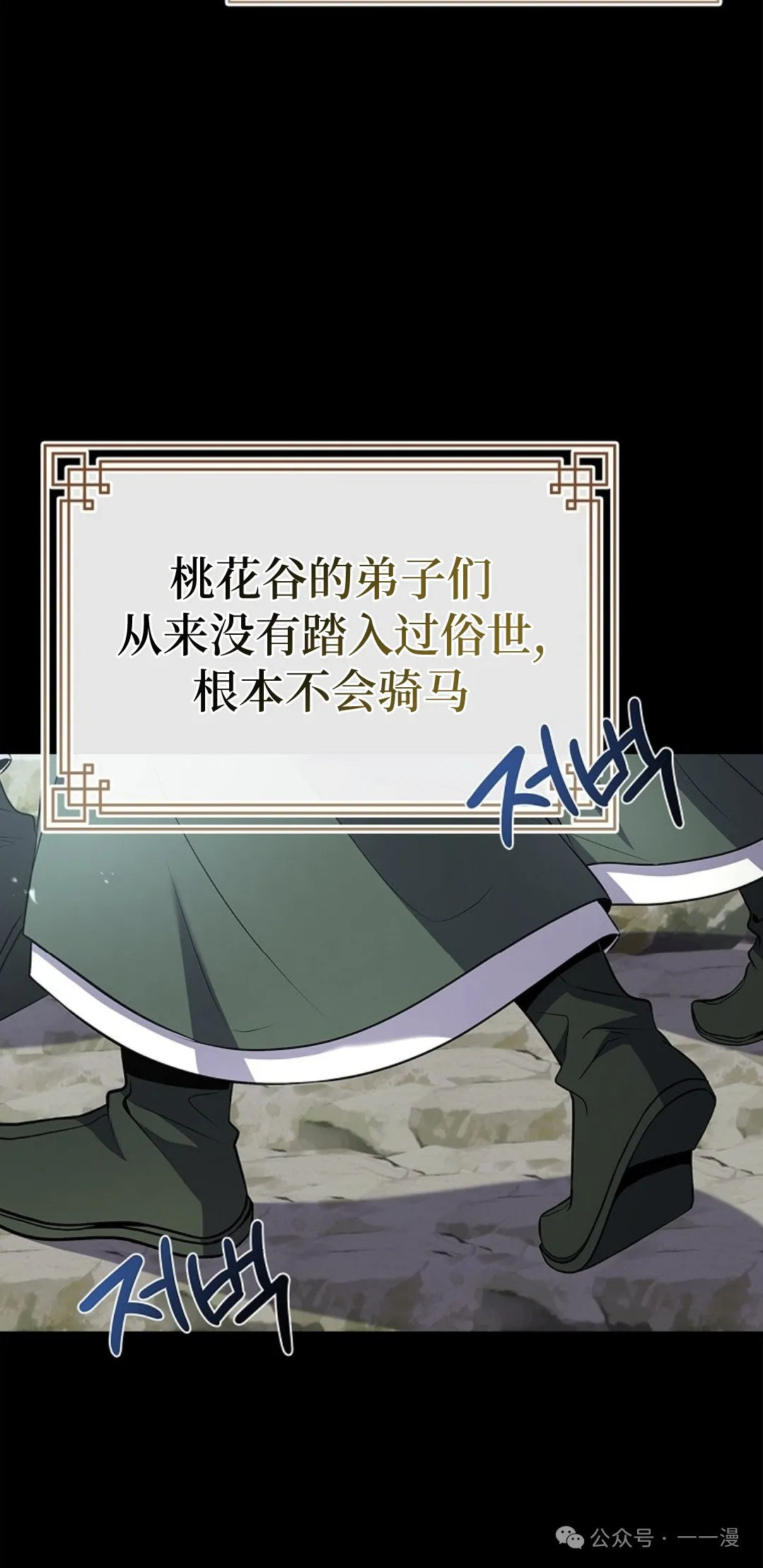 第77集 第2页