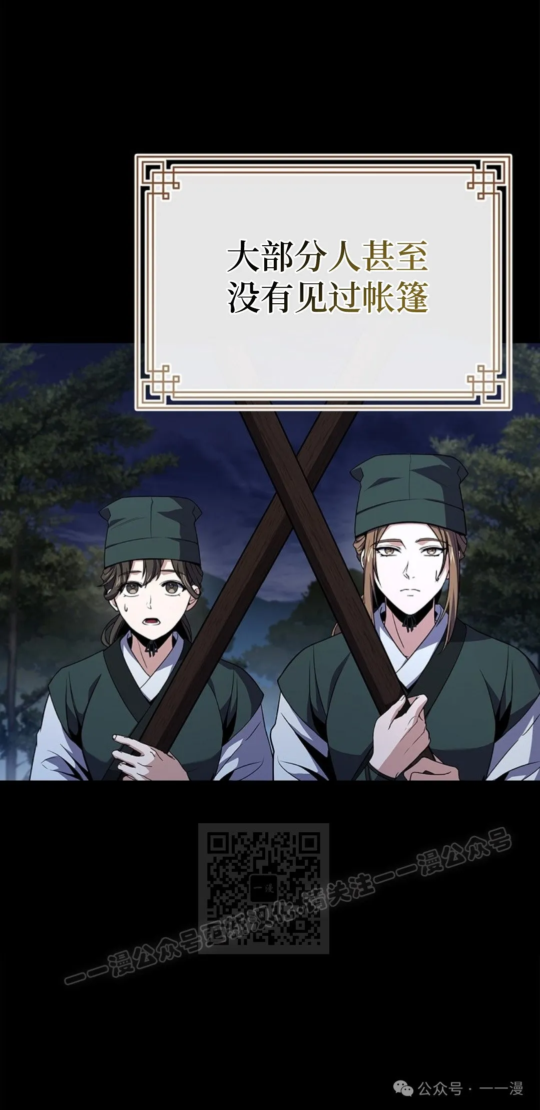 第77集 第3页