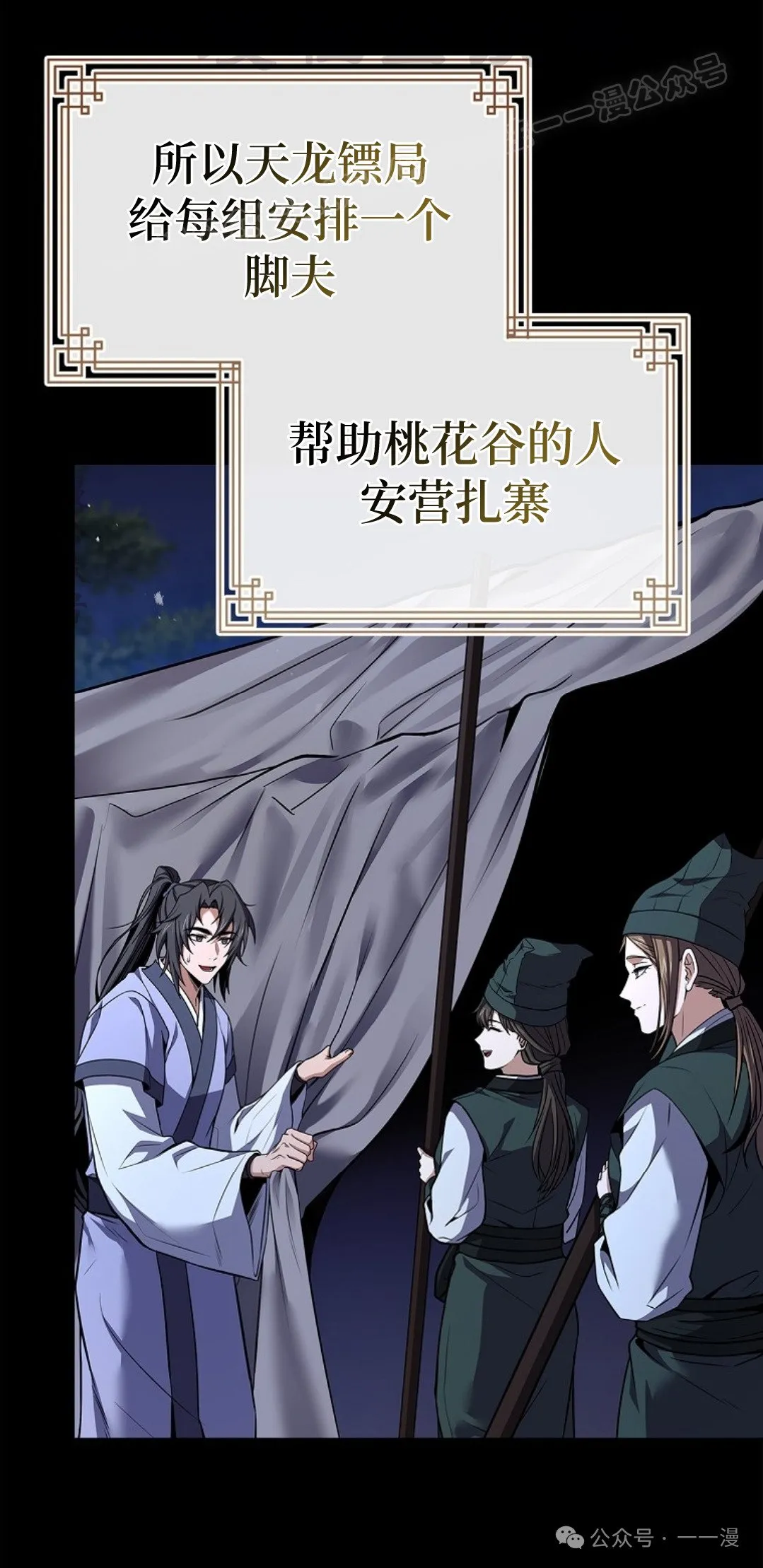 第77集 第4页