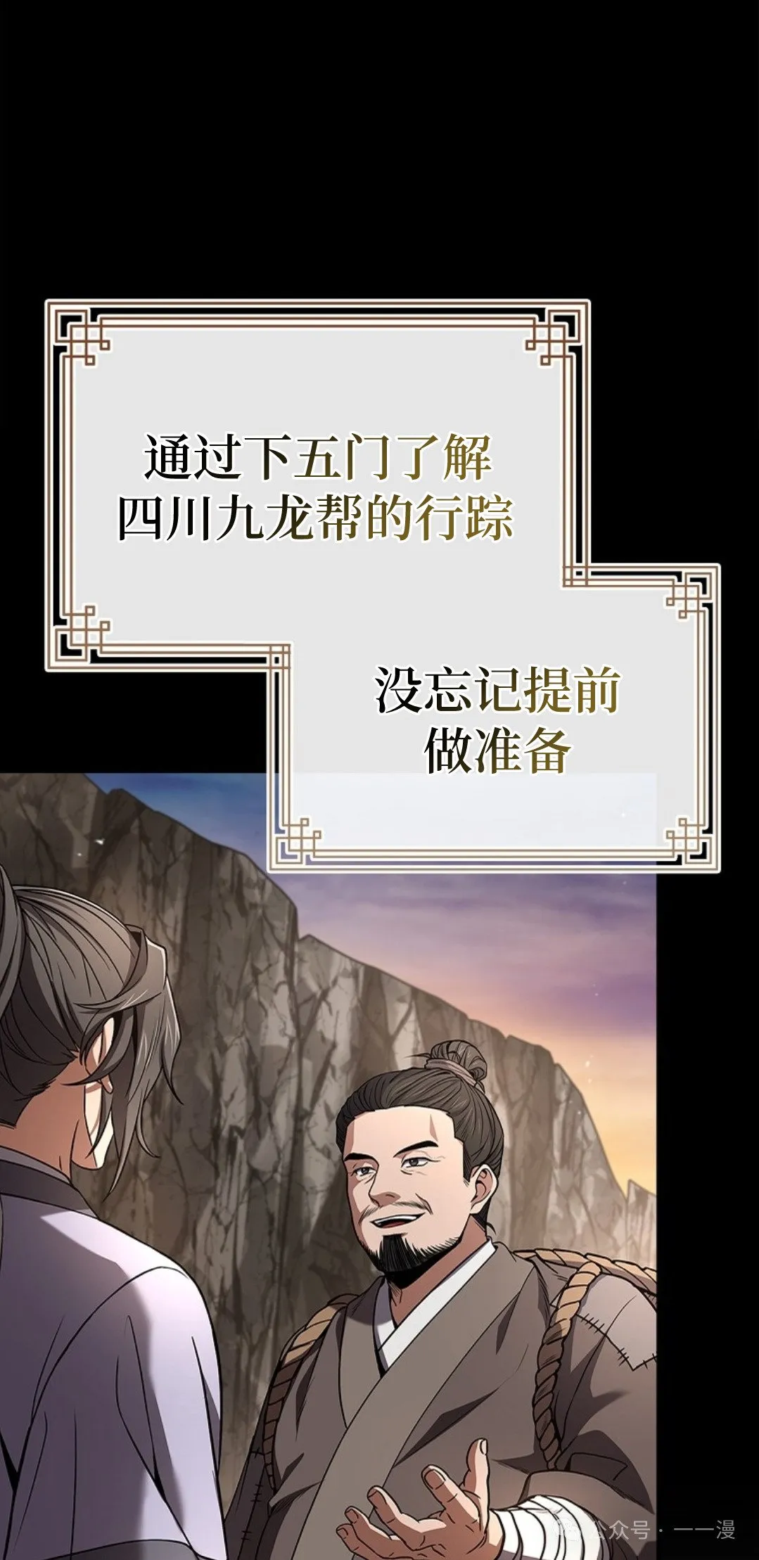 第77集 第5页