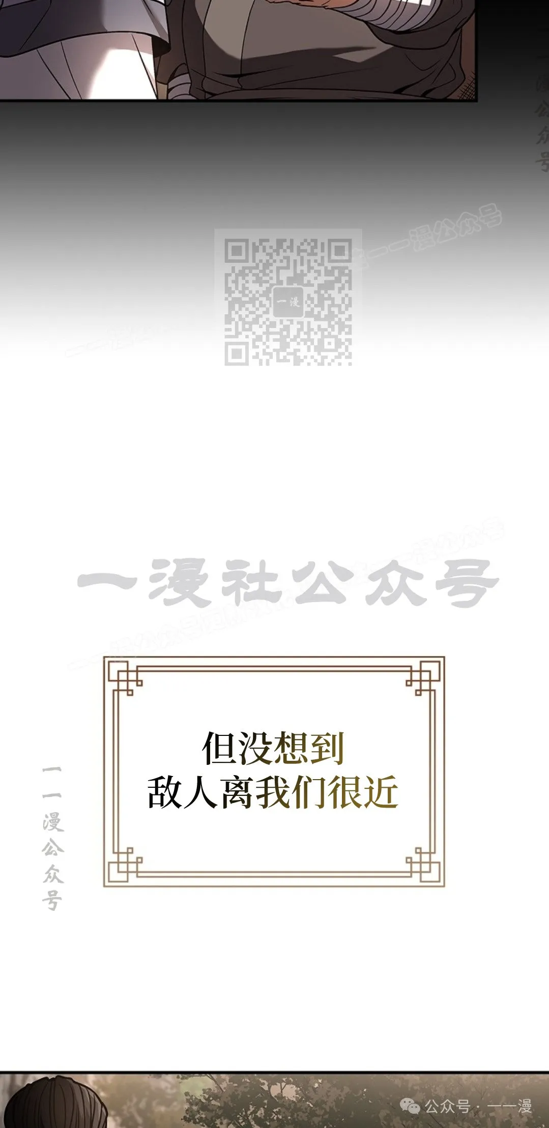 第77集 第6页