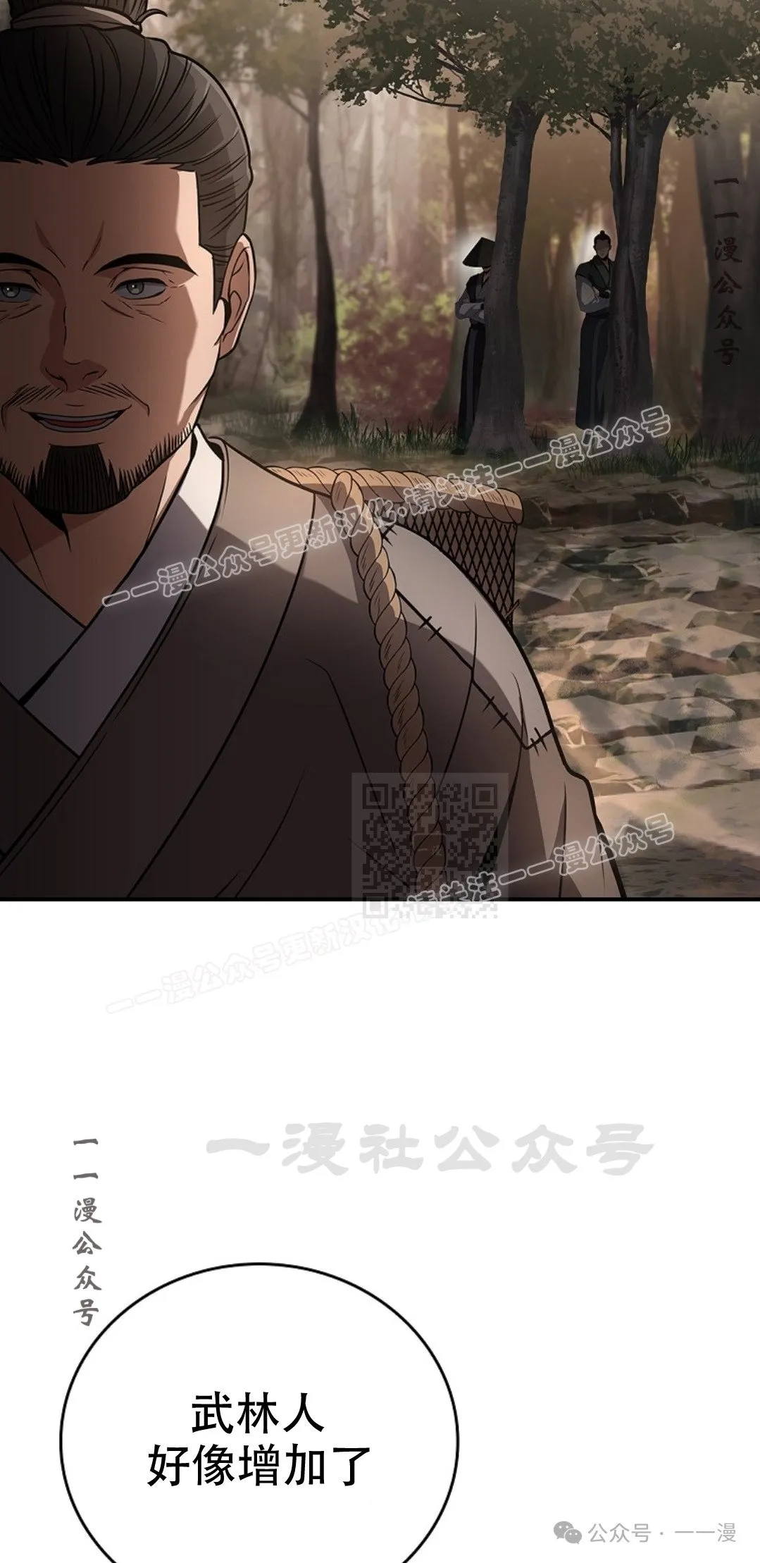 第77集 第7页