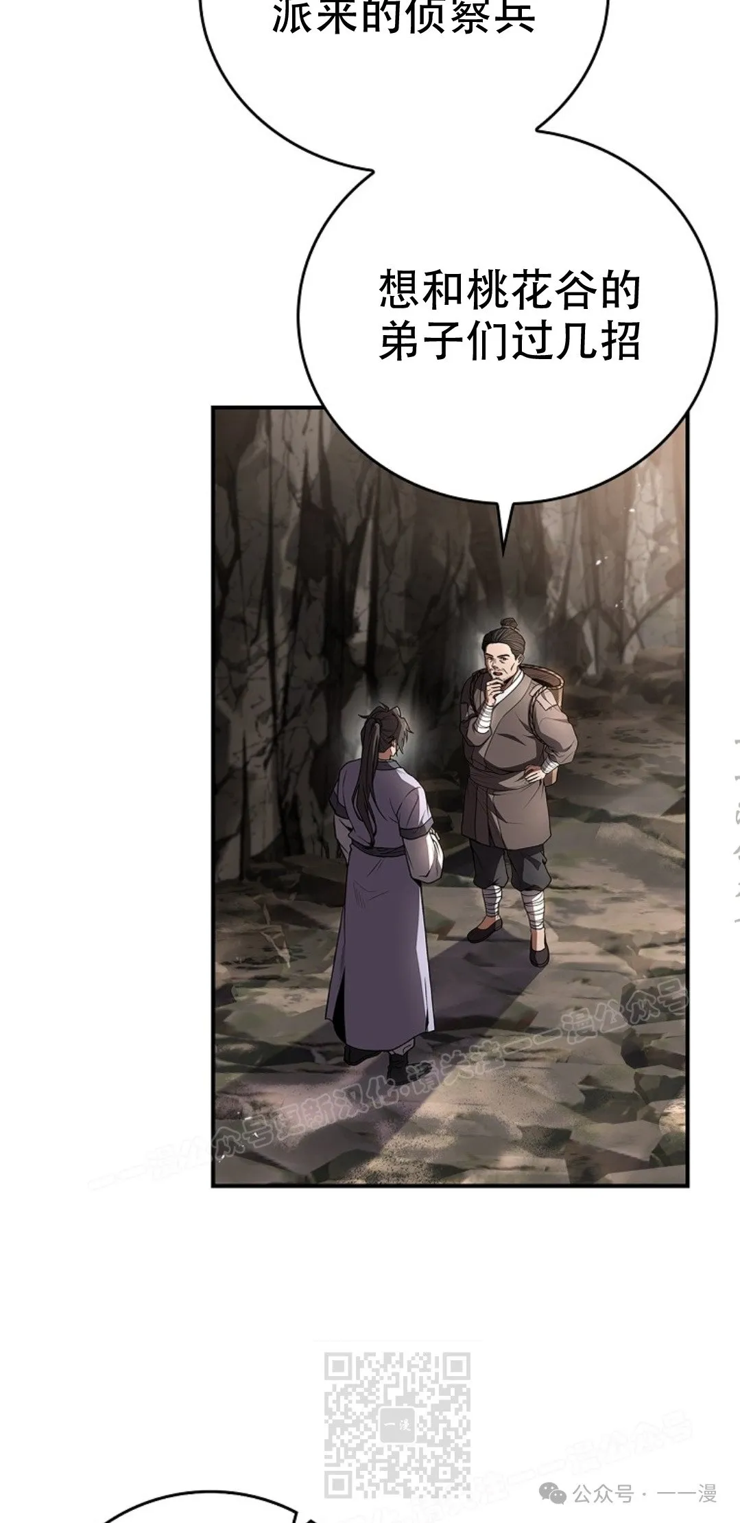 第77集 第9页