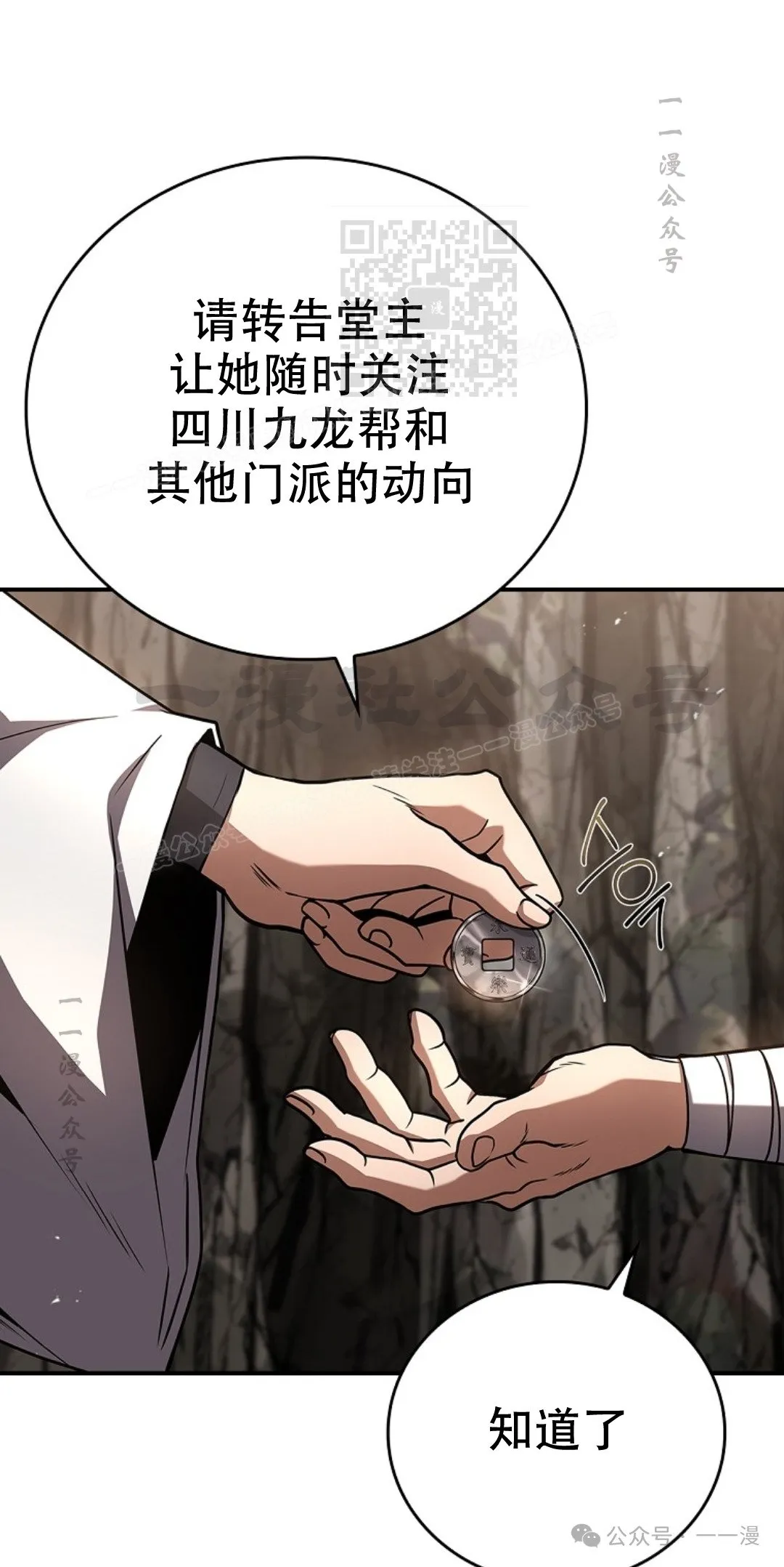 第77集 第11页