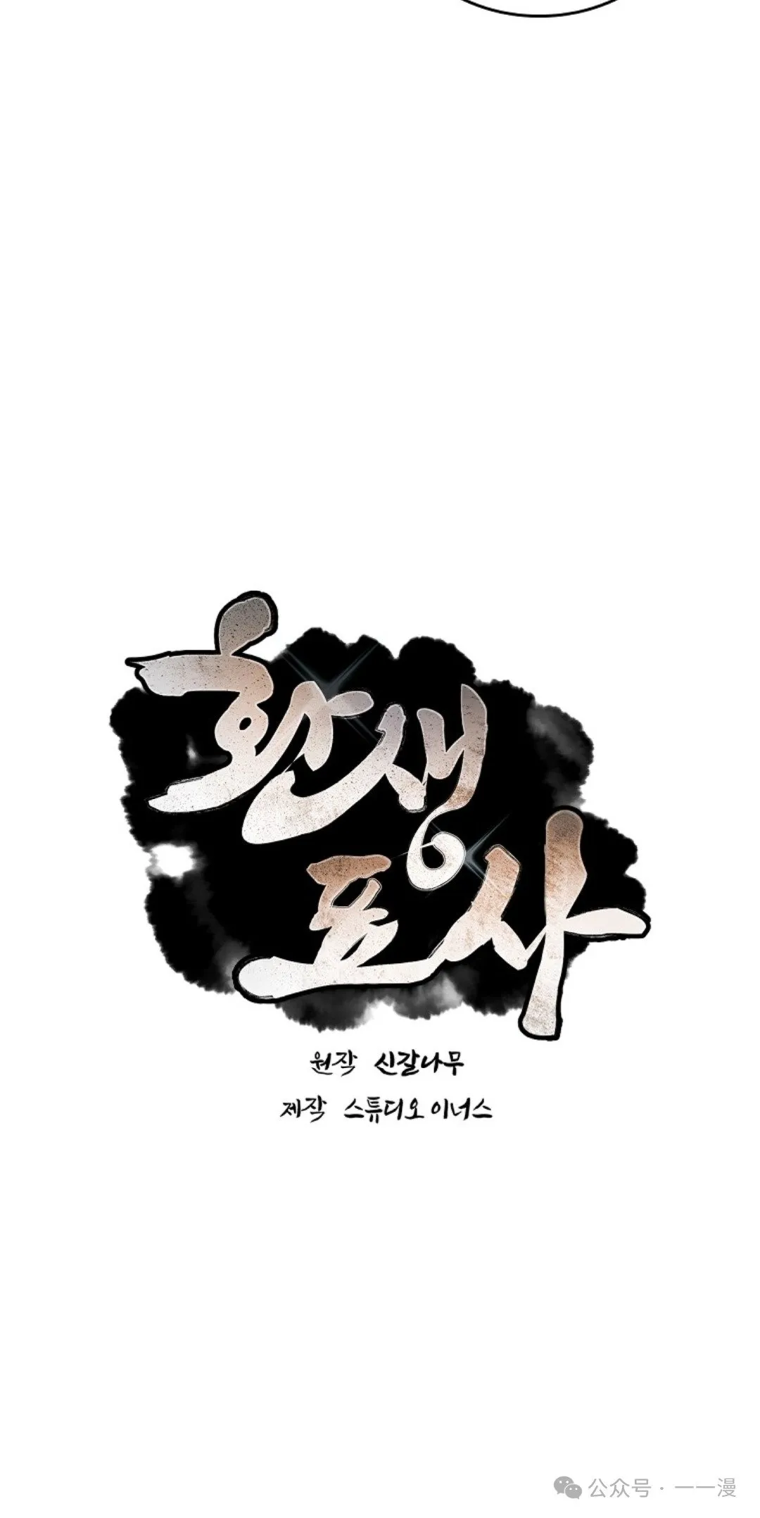 第77集 第12页
