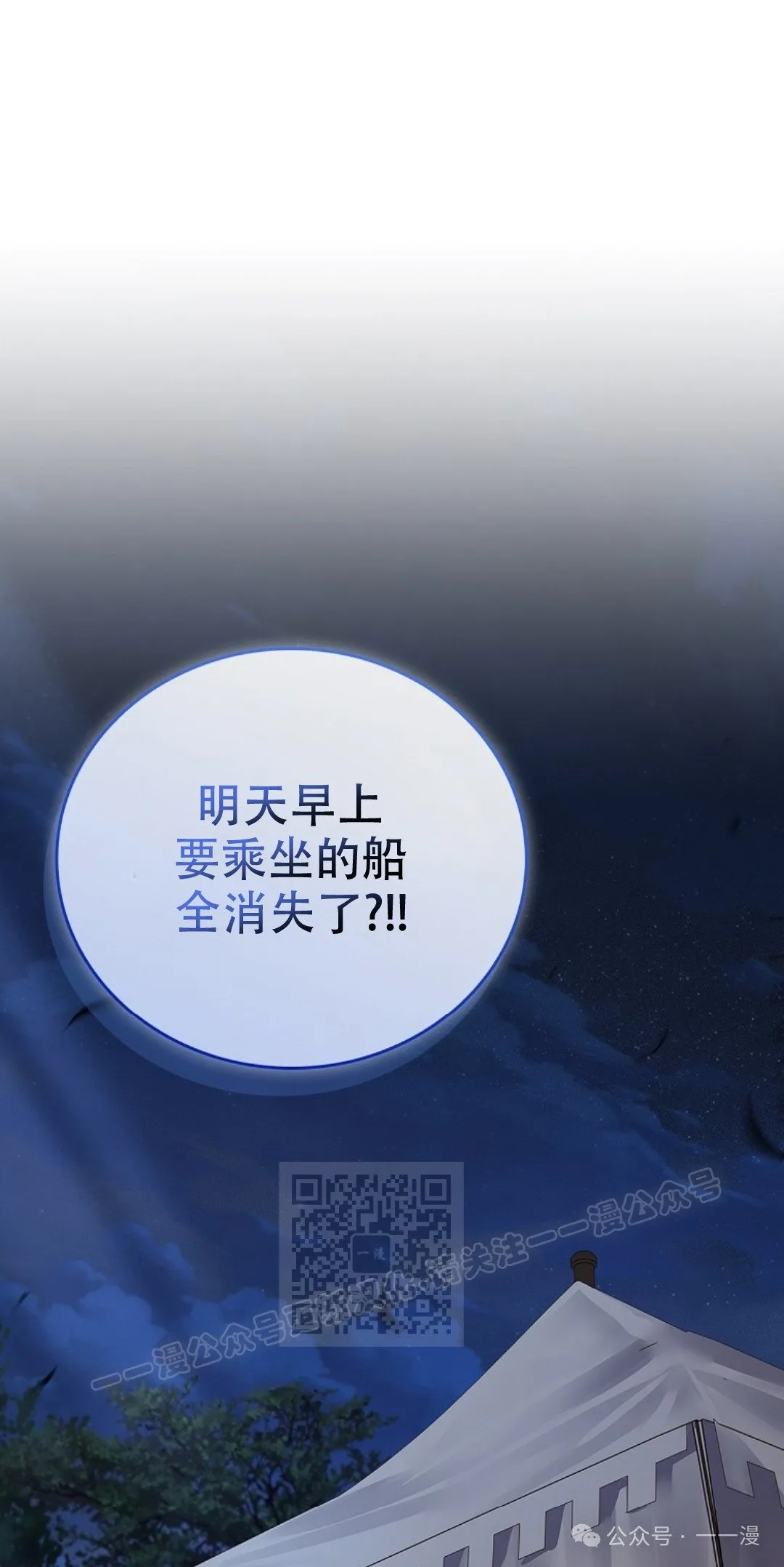 第77集 第13页