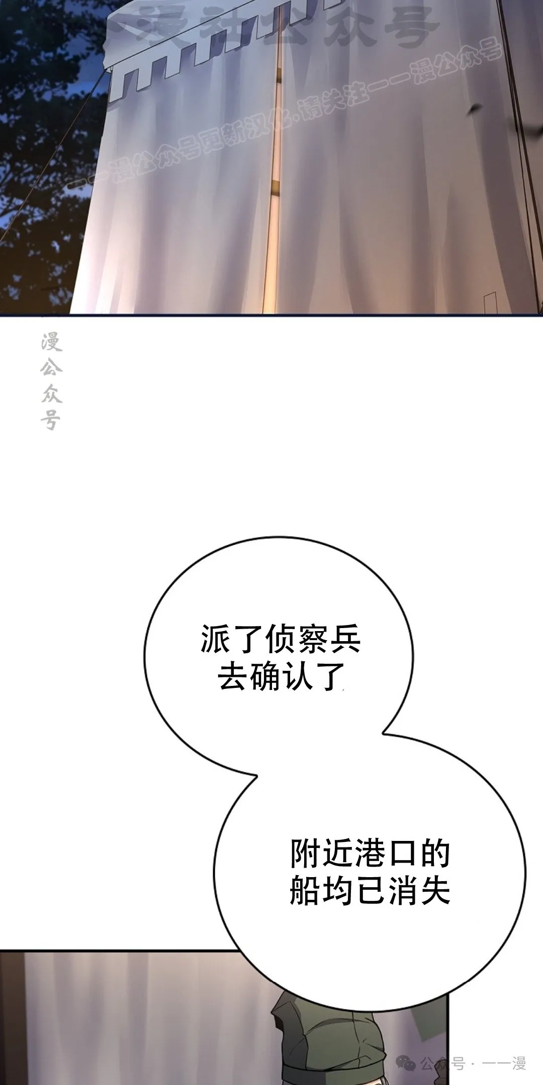 第77集 第14页