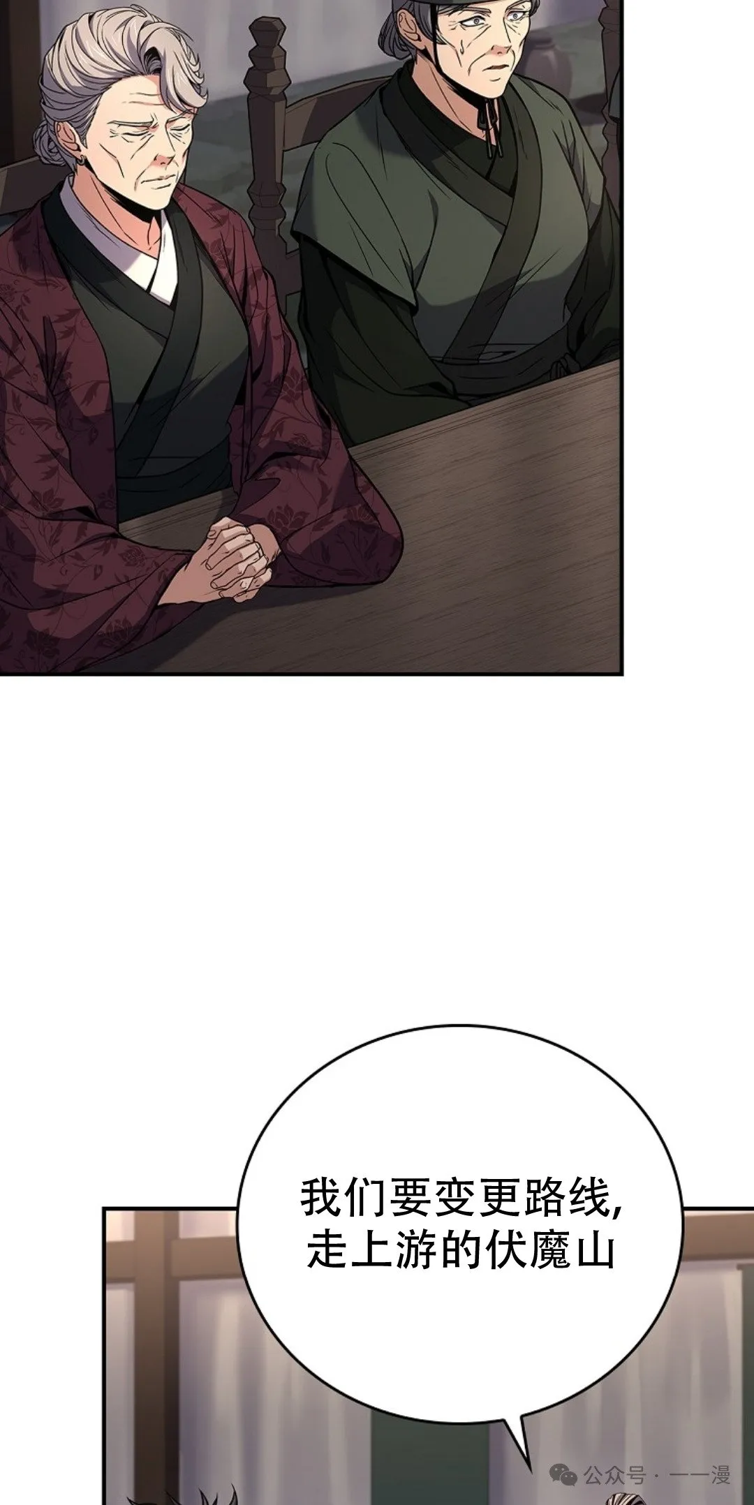 第77集 第15页