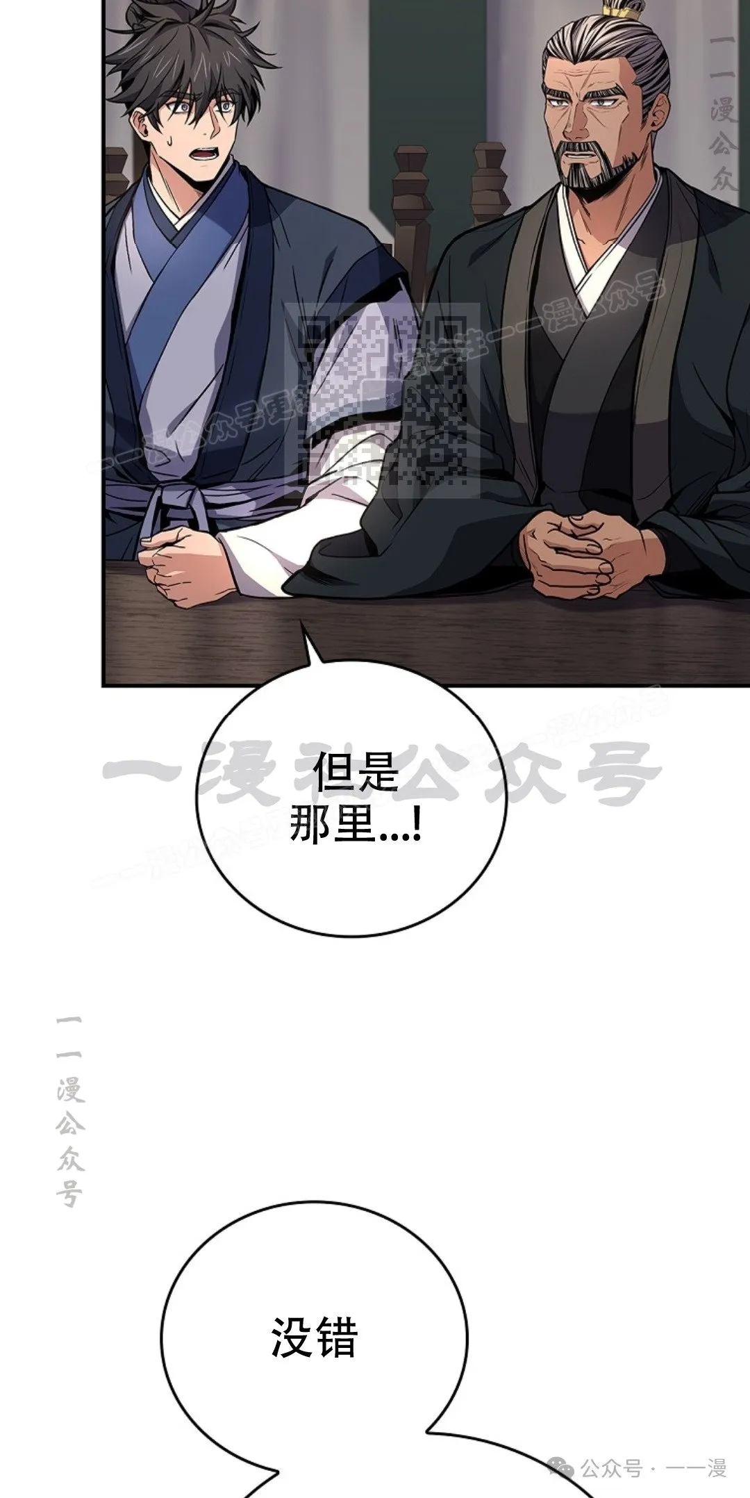 第77集 第16页