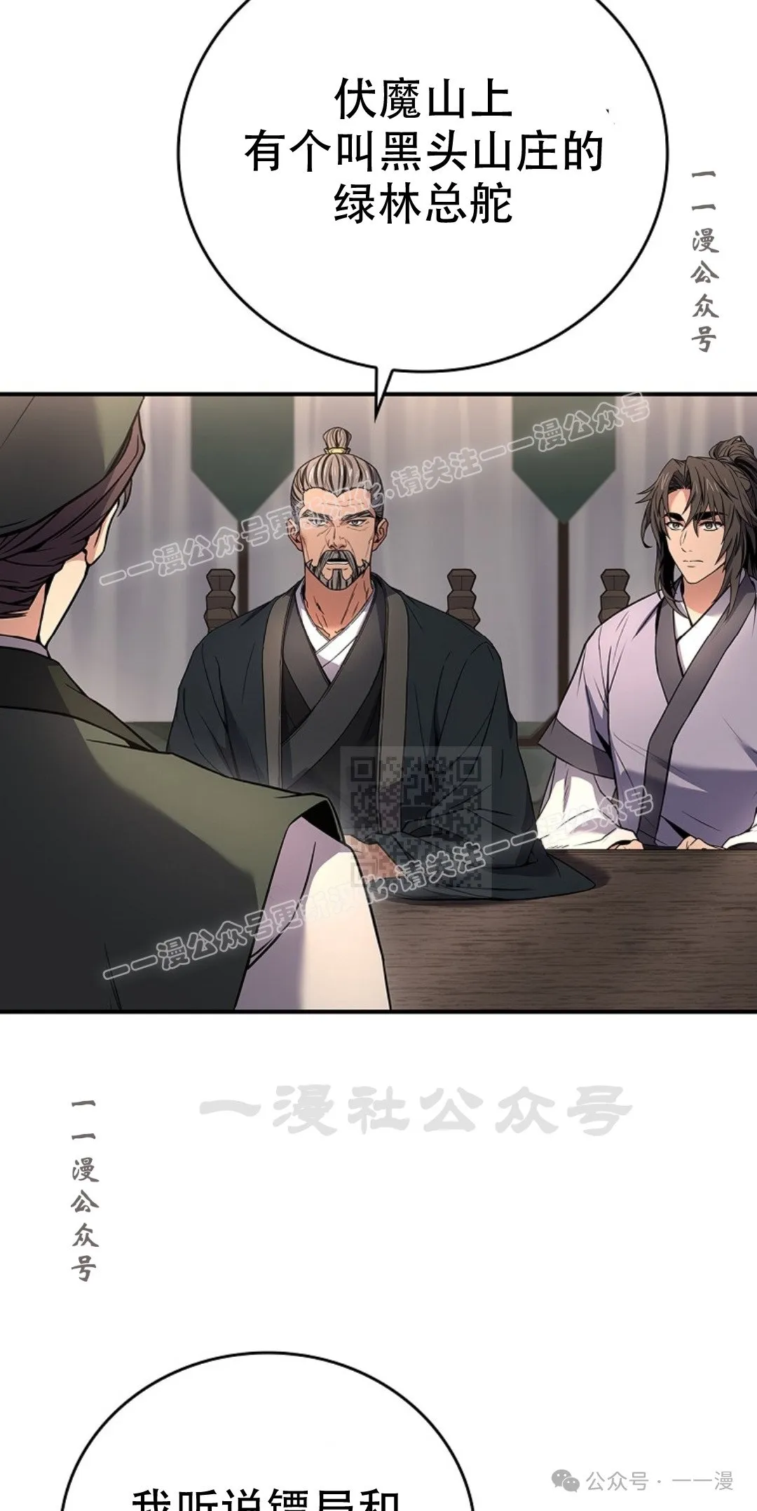 第77集 第17页