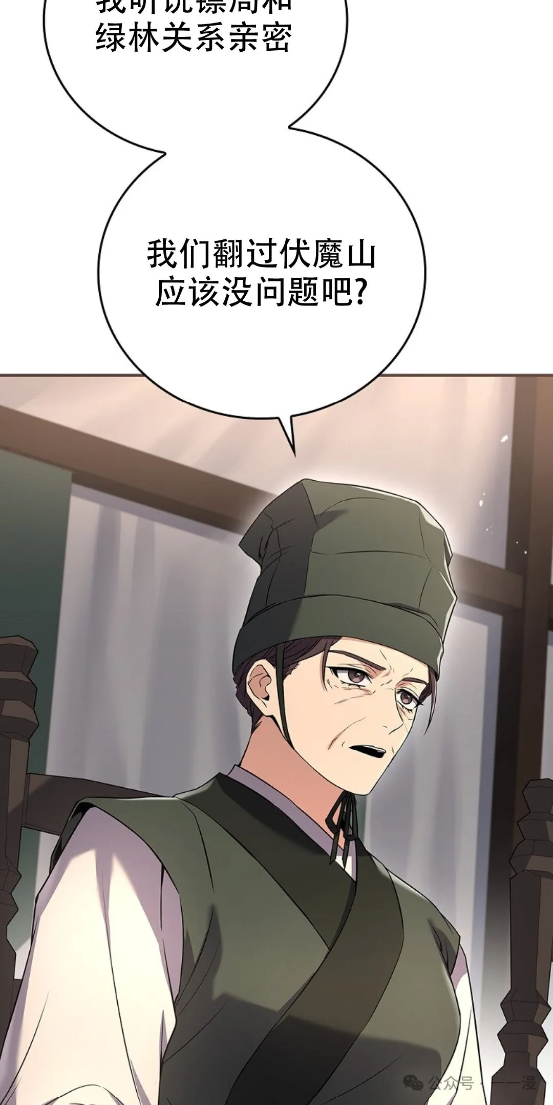 第77集 第18页