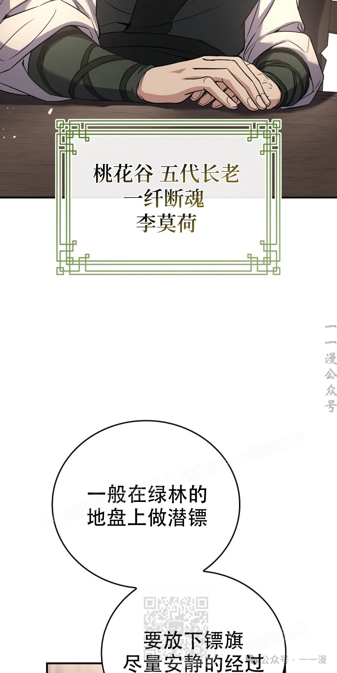第77集 第19页