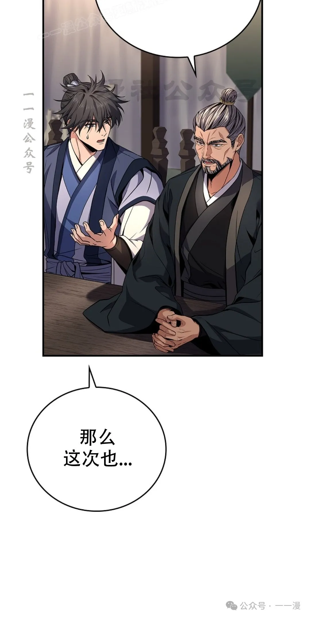 第77集 第20页