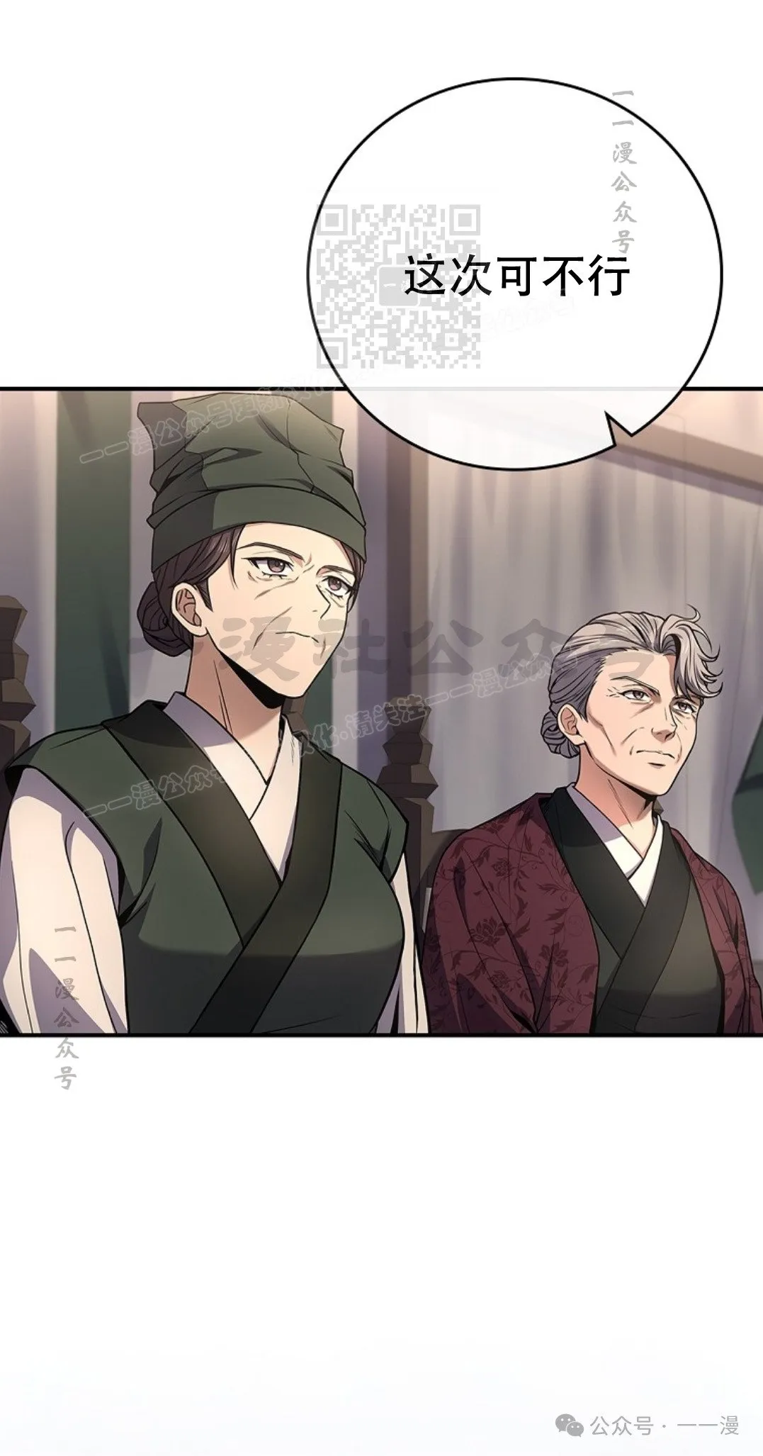 第77集 第21页